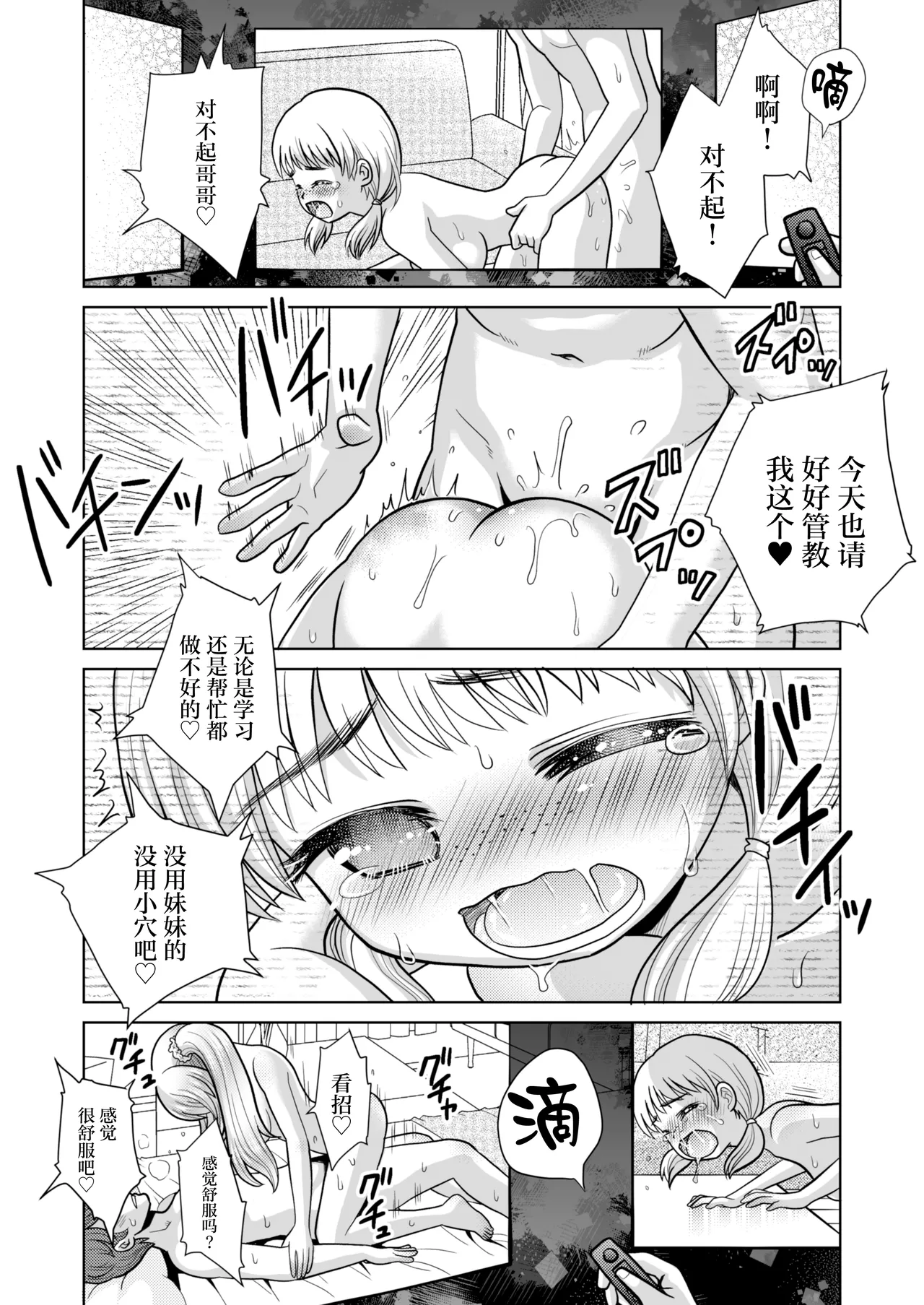 [Amulai Okashi Seisakusho (Yuukey)] Boku ga Kayotteita no ha, Otokonoko wo Onnanoko ni Kaeteshimau Gakkou Deshita! [Chinese] 图片编号 15