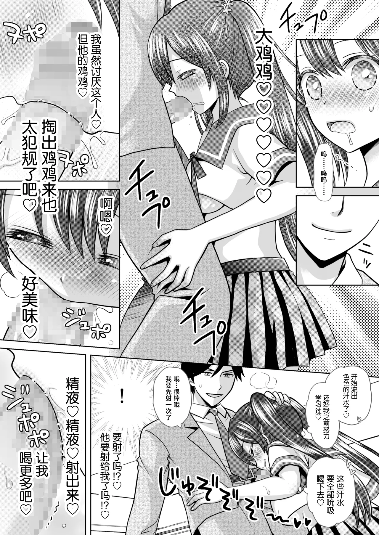[Amulai Okashi Seisakusho (Yuukey)] Boku ga Kayotteita no ha, Otokonoko wo Onnanoko ni Kaeteshimau Gakkou Deshita! [Chinese] 图片编号 31