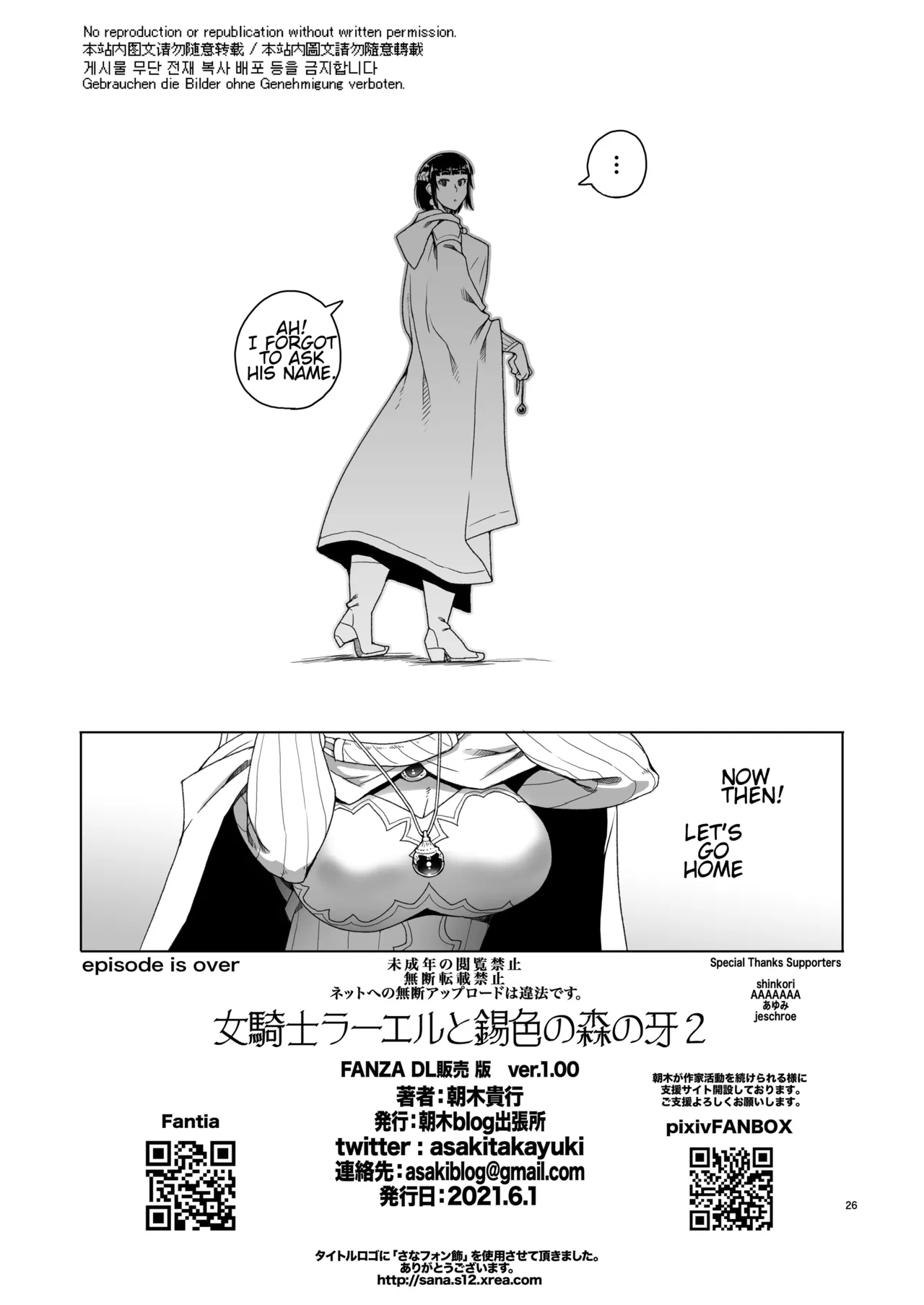 [Asaki Blog Branch Office (Asaki Takayuki)] Onnakishi Rael to Suzuiro no Mori no Kiba 2 | Lady Knight Rahel and The Silvery Forest Fang 2[Digital][CT Scans] изображение № 25