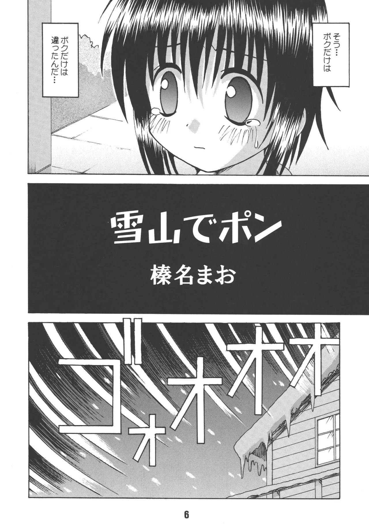 [Shinohara Heavy Industry (Various)] sis-con 1 (Sister Princess) [Digital] Bildnummer 5