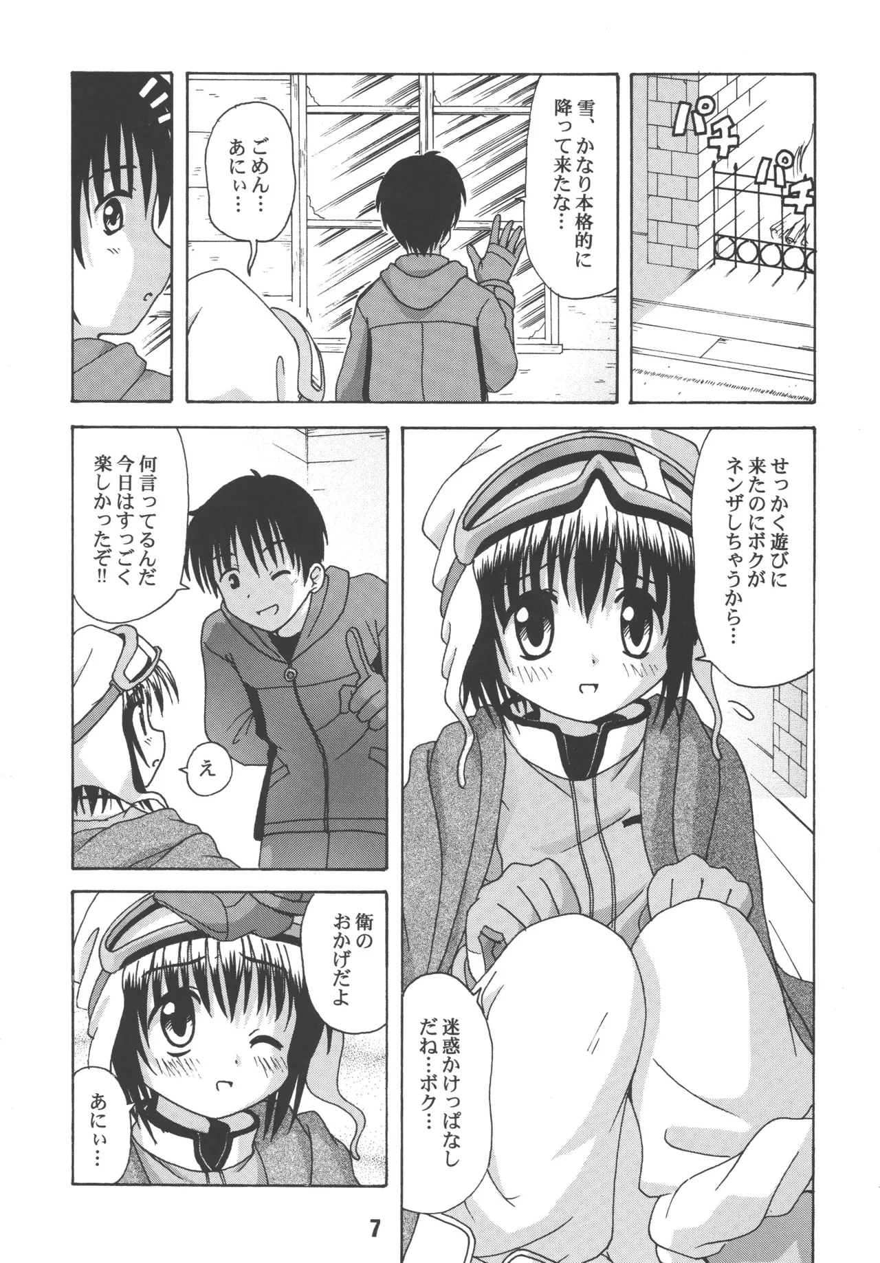 [Shinohara Heavy Industry (Various)] sis-con 1 (Sister Princess) [Digital] Bildnummer 6