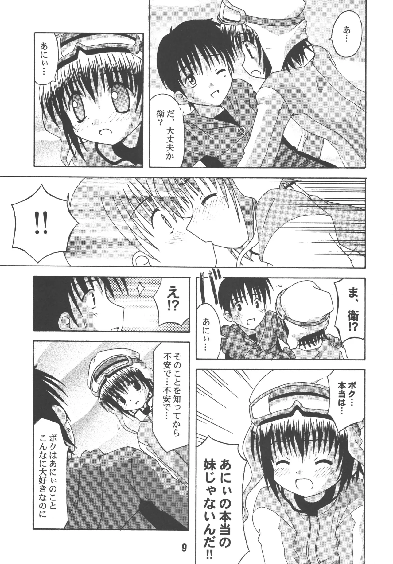 [Shinohara Heavy Industry (Various)] sis-con 1 (Sister Princess) [Digital] Bildnummer 8