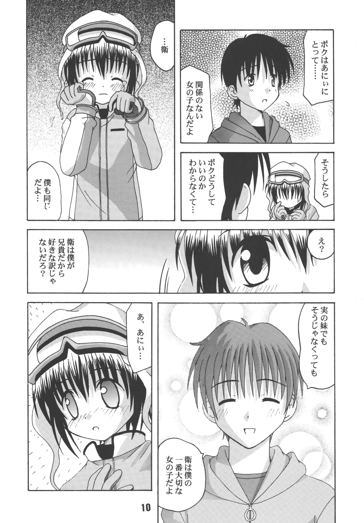 [Shinohara Heavy Industry (Various)] sis-con 1 (Sister Princess) [Digital] Bildnummer 9