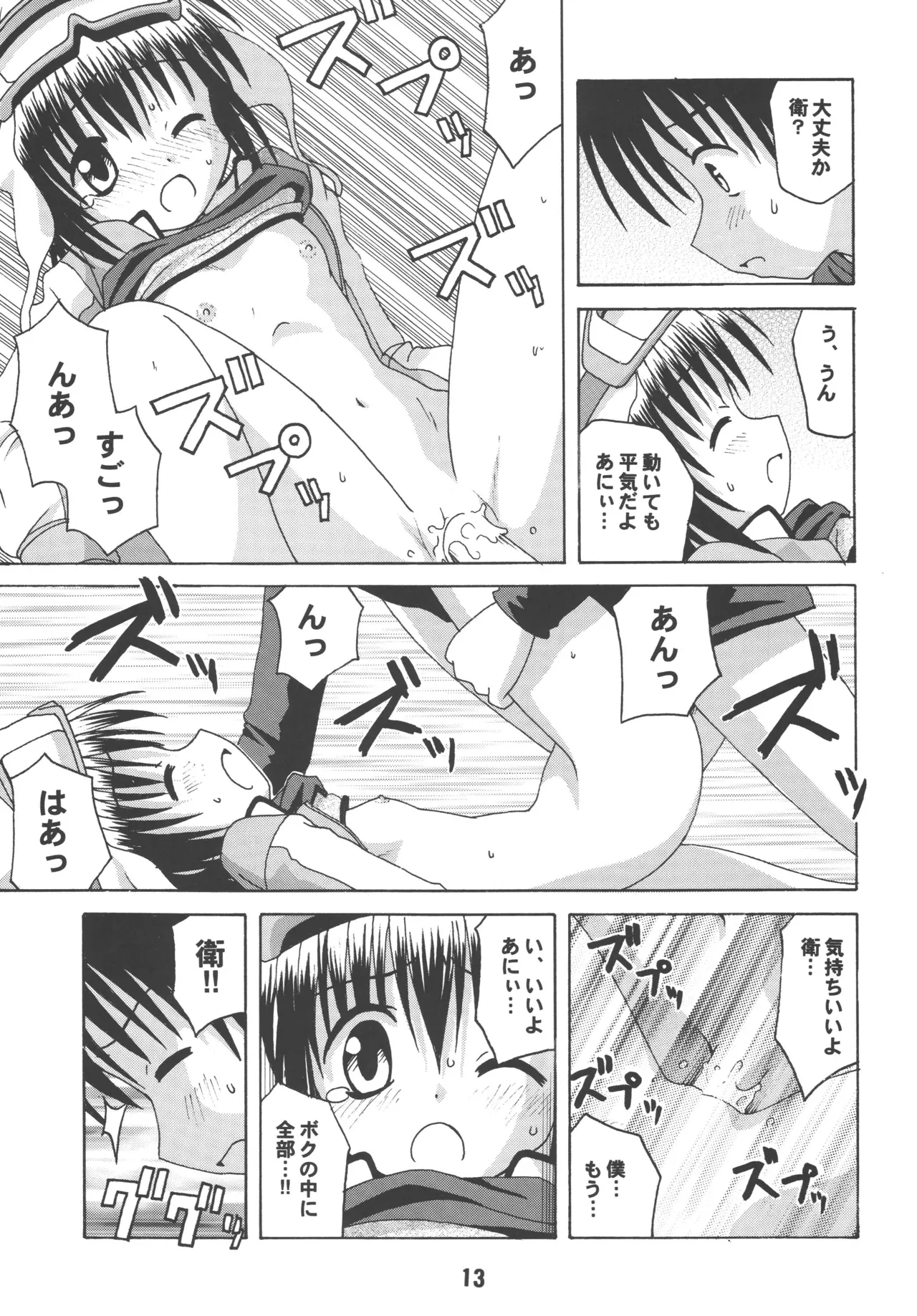 [Shinohara Heavy Industry (Various)] sis-con 1 (Sister Princess) [Digital] Bildnummer 12