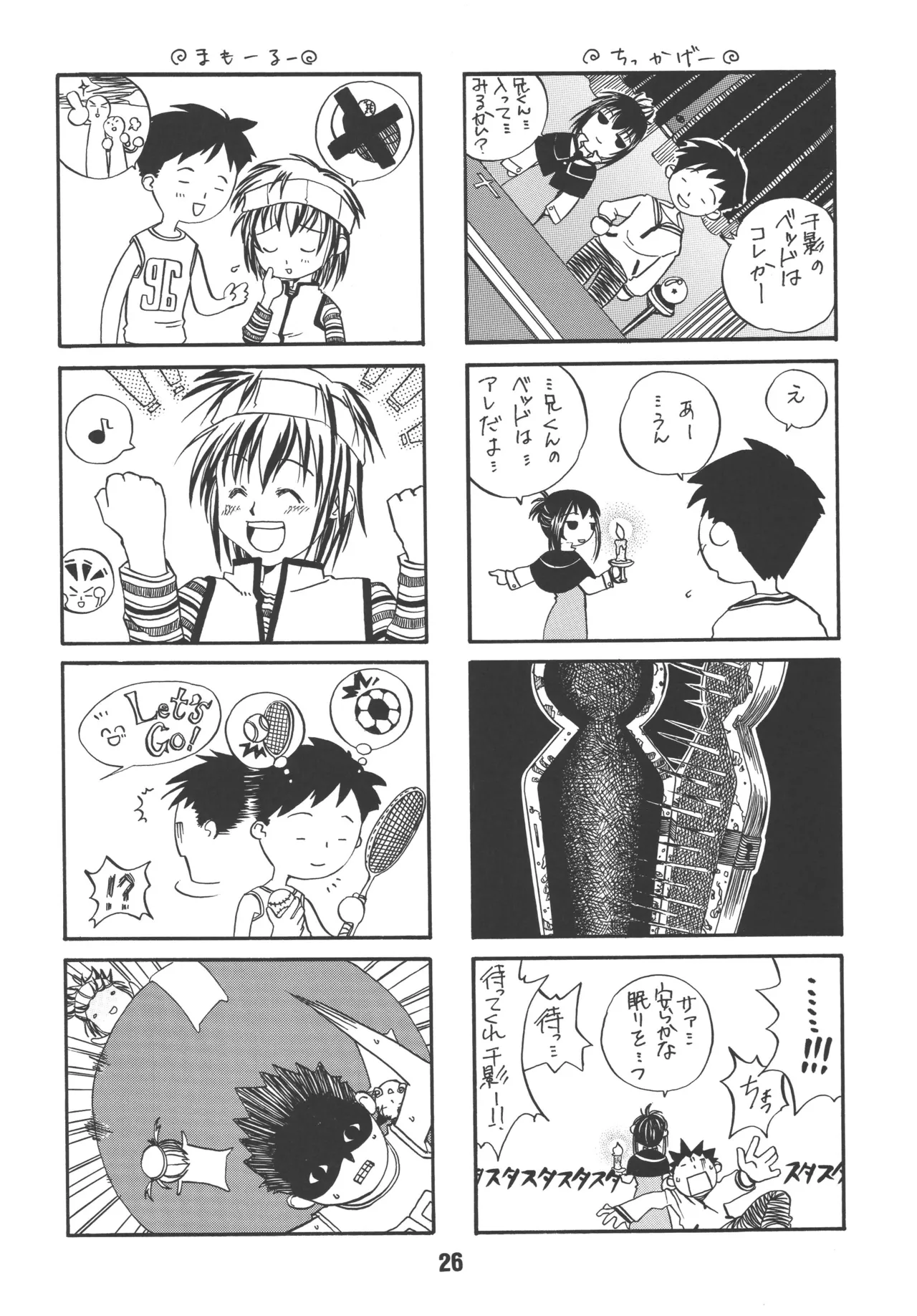 [Shinohara Heavy Industry (Various)] sis-con 1 (Sister Princess) [Digital] Bildnummer 25