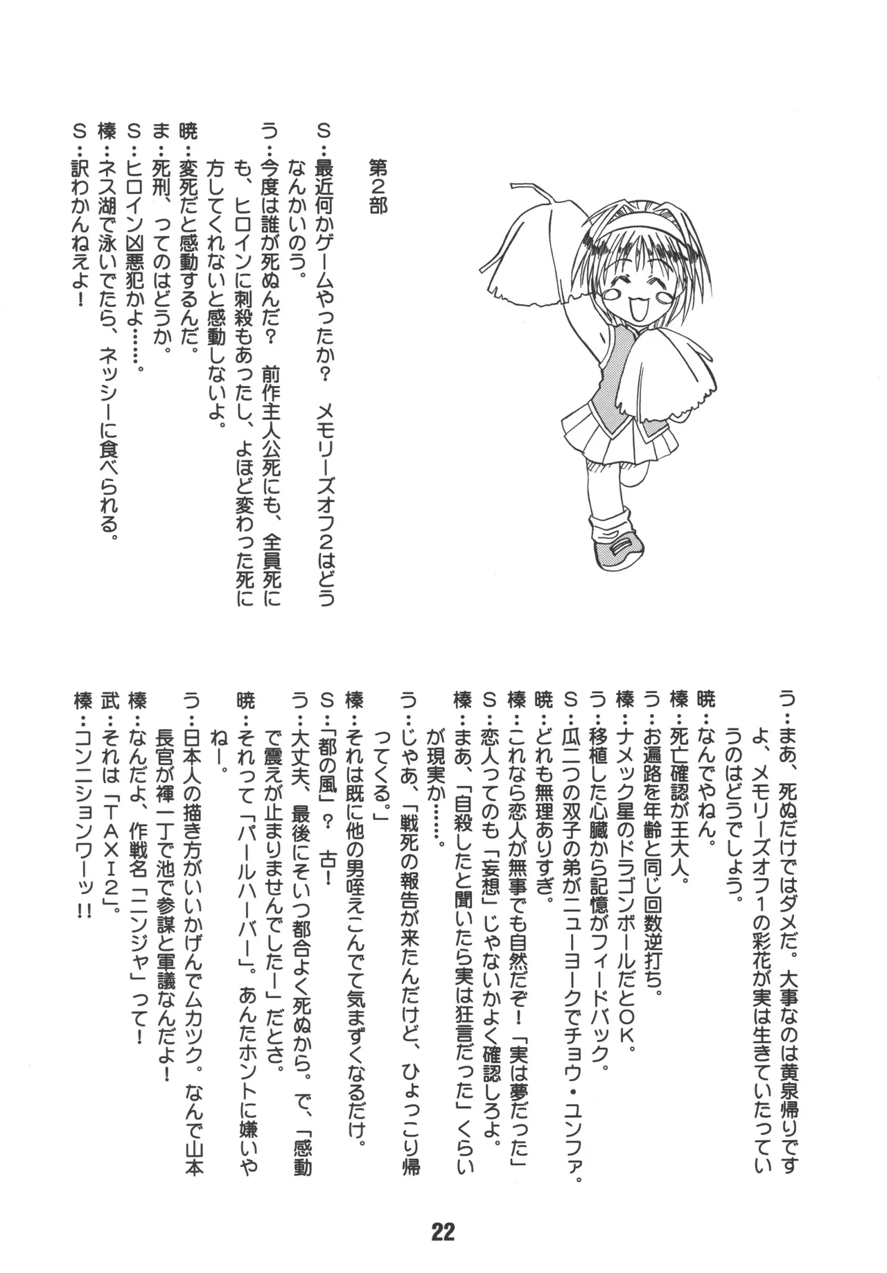 [Shinohara Heavy Industry (Various)] sis-con 2 (Sister Princess) [Digital] Bildnummer 21