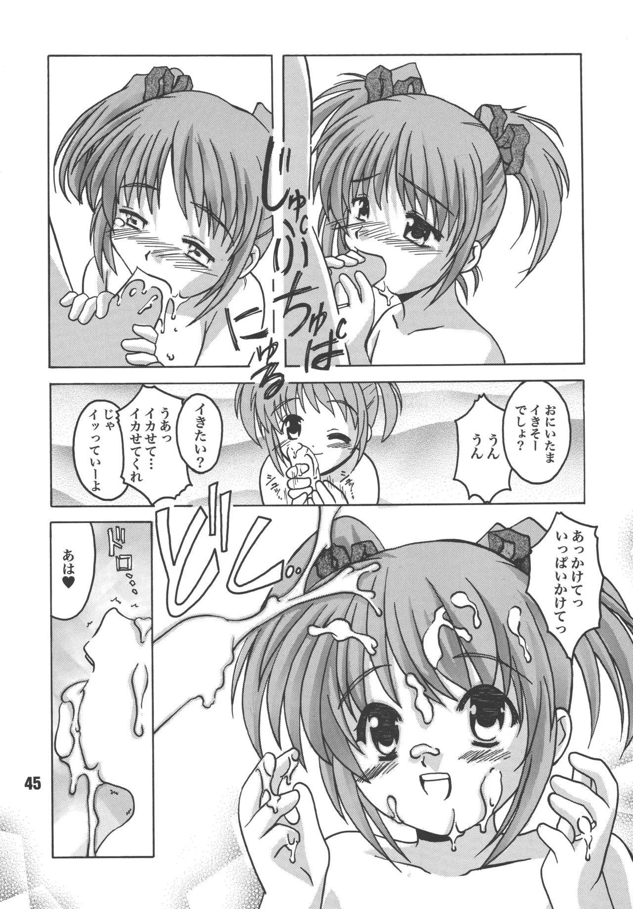 [Shinohara Heavy Industry (Various)] sis-con 2 (Sister Princess) [Digital] Bildnummer 44