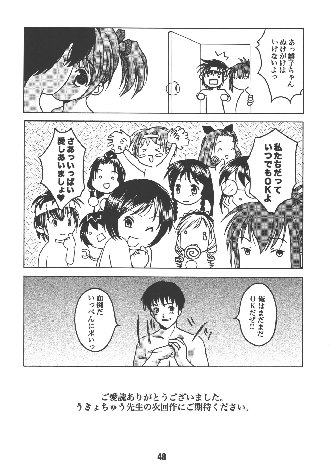 [Shinohara Heavy Industry (Various)] sis-con 2 (Sister Princess) [Digital] Bildnummer 47