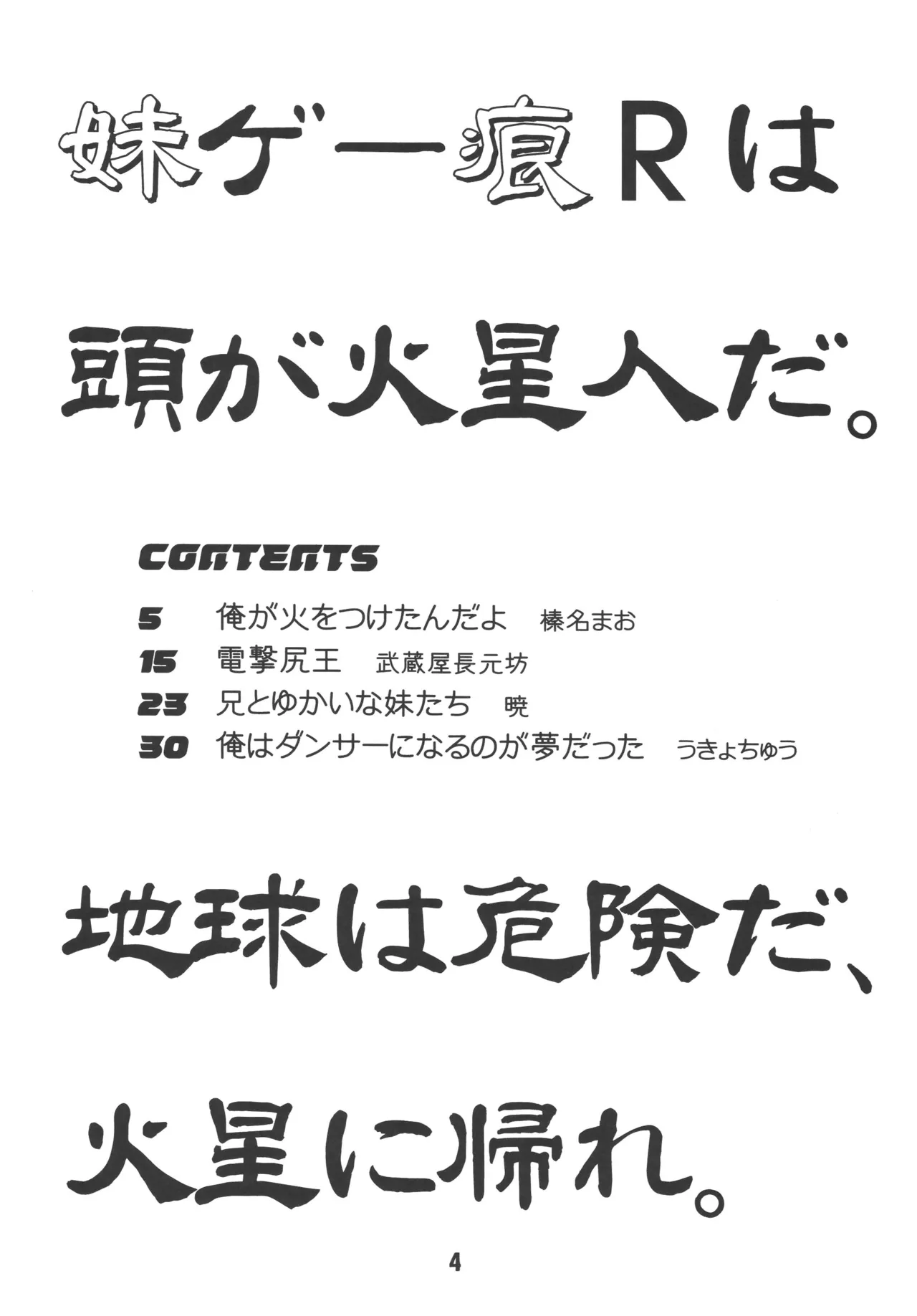 [Shinohara Heavy Industry (Various)] sis-con 3 (Sister Princess) [Digital] numero di immagine  3