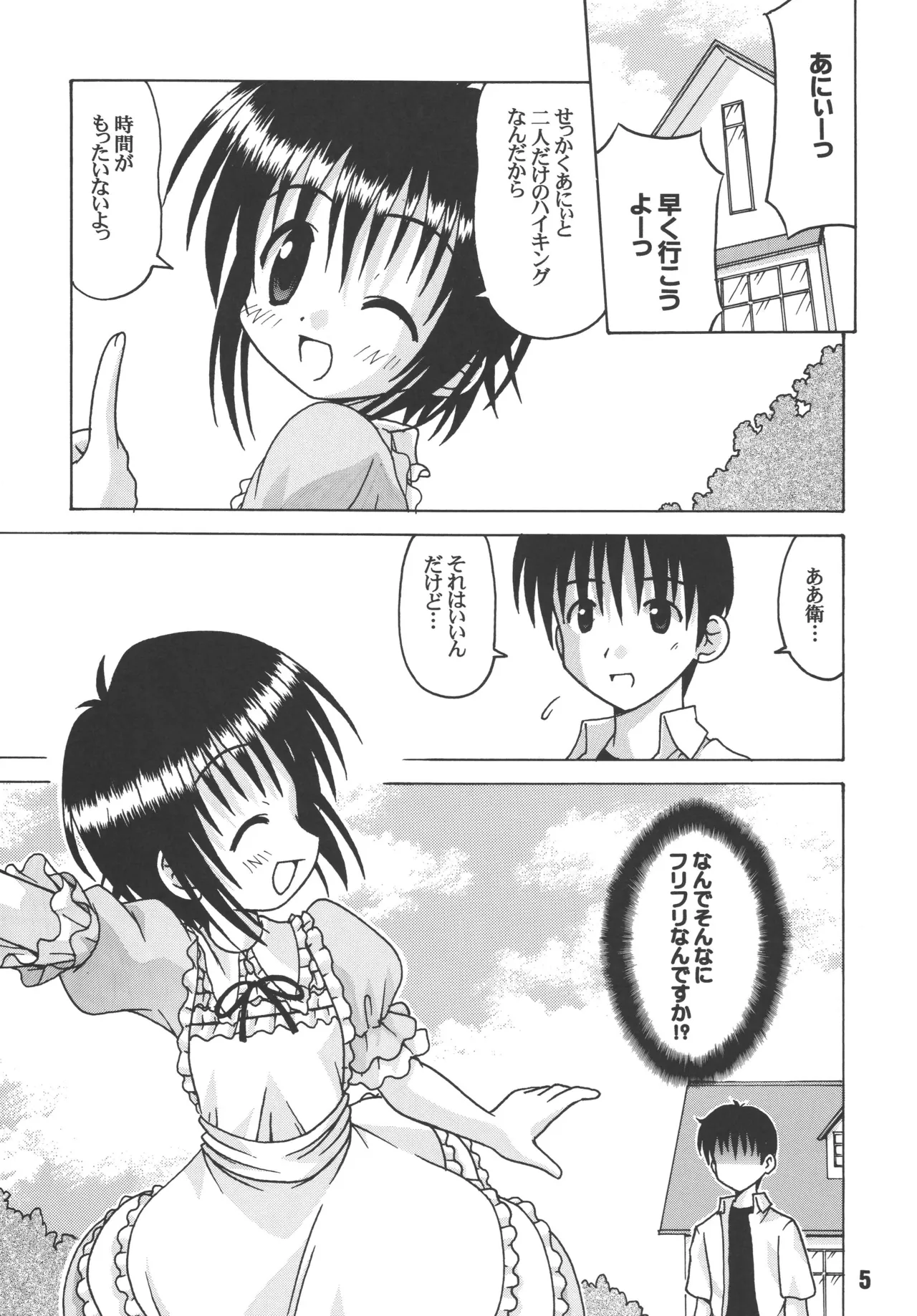 [Shinohara Heavy Industry (Various)] sis-con 3 (Sister Princess) [Digital] numero di immagine  4