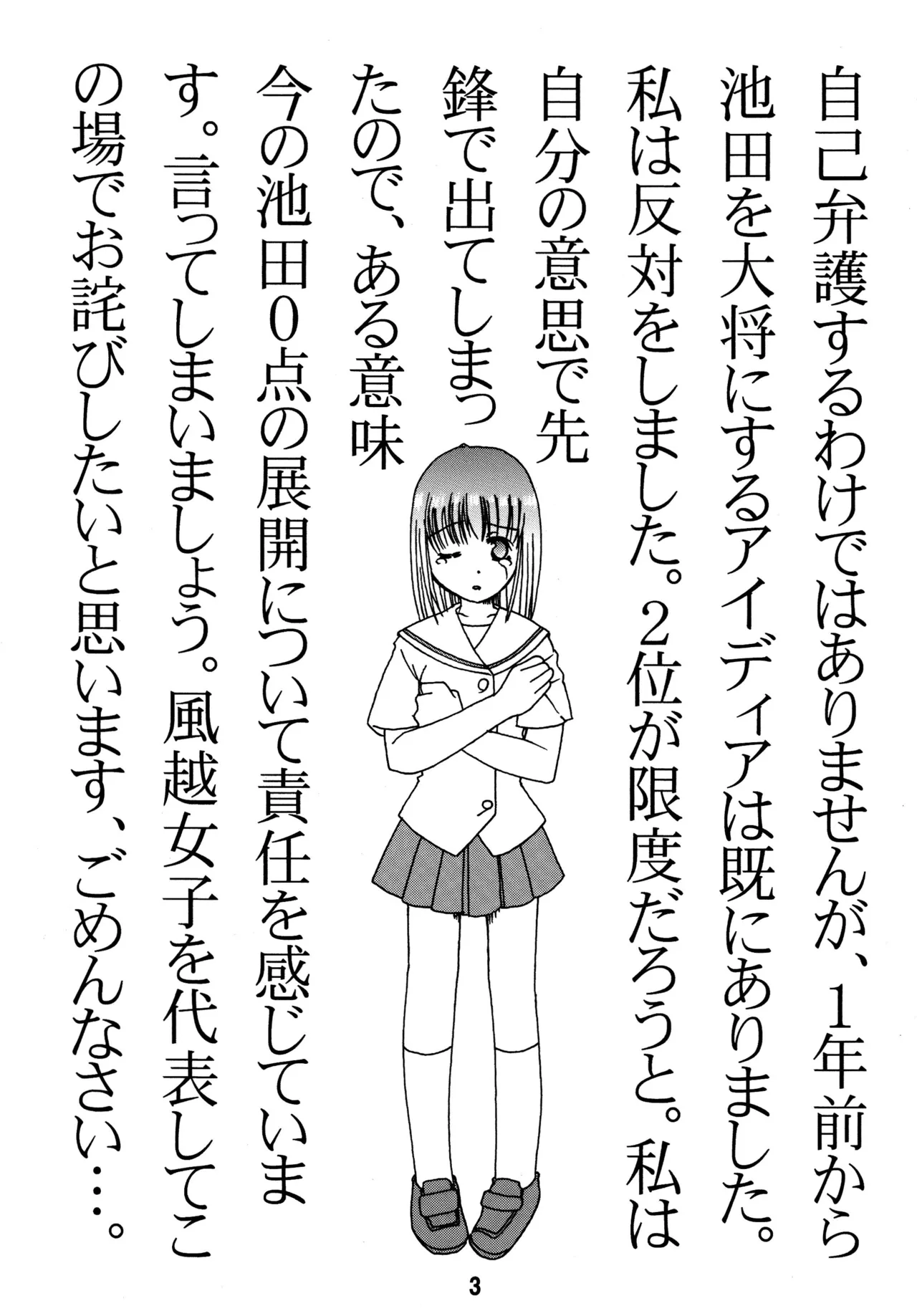 [Shinohara Heavy Industry (Various)] SAKIX (Saki) [Digital] Bildnummer 2