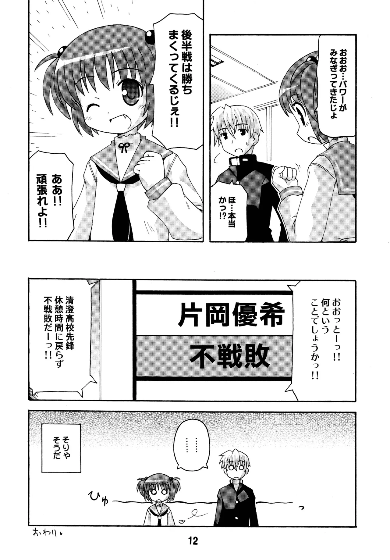 [Shinohara Heavy Industry (Various)] SAKIX (Saki) [Digital] Bildnummer 11