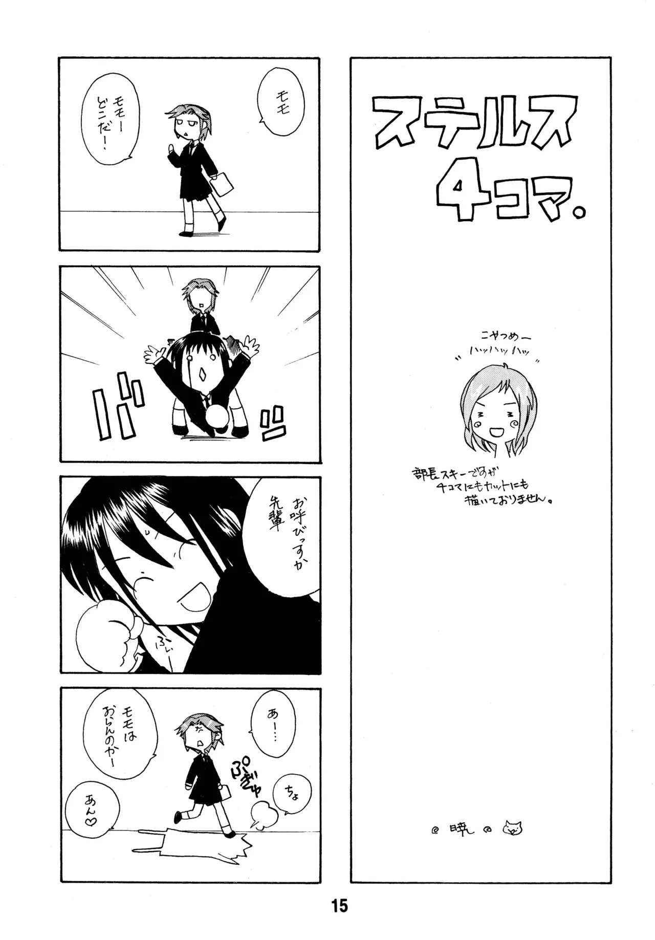 [Shinohara Heavy Industry (Various)] SAKIX (Saki) [Digital] Bildnummer 14