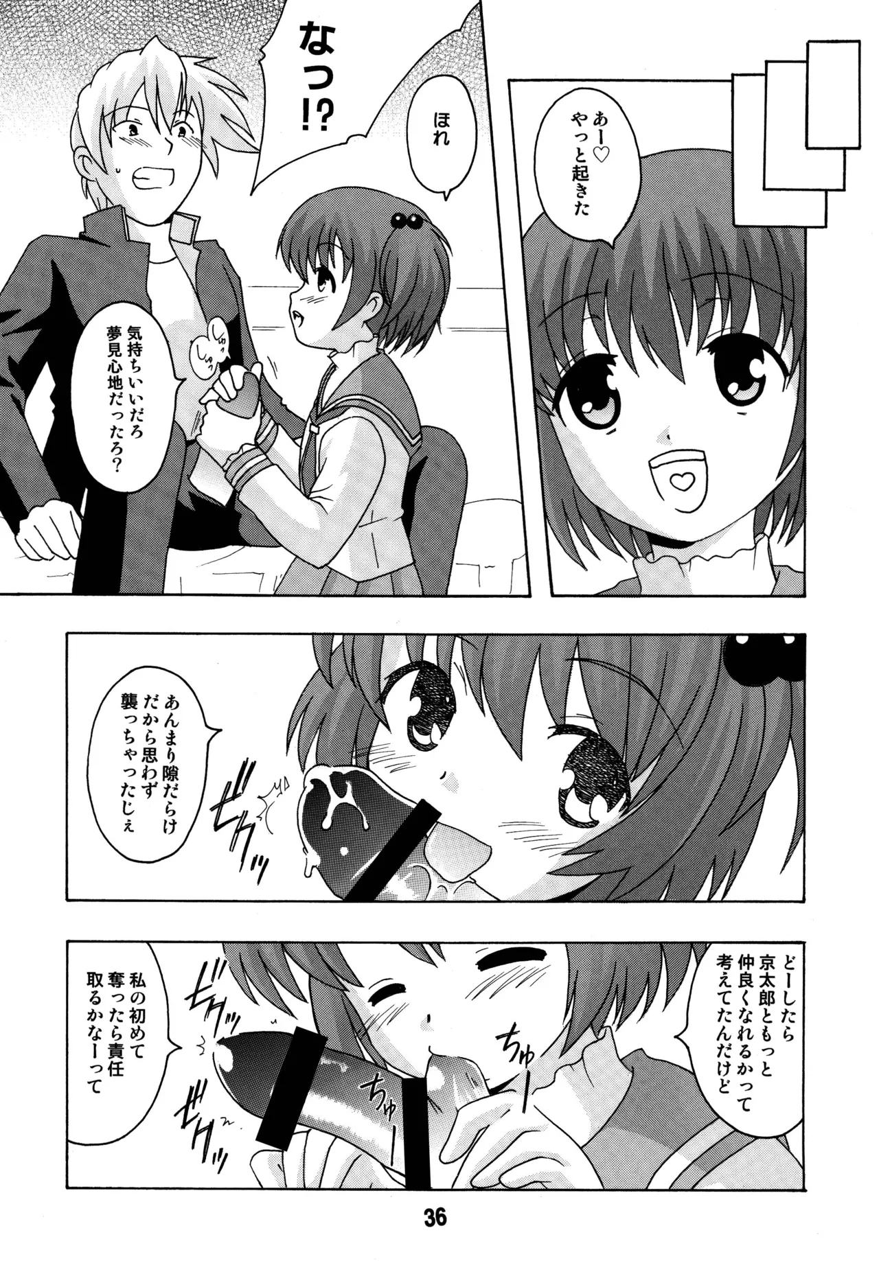 [Shinohara Heavy Industry (Various)] SAKIX (Saki) [Digital] Bildnummer 35