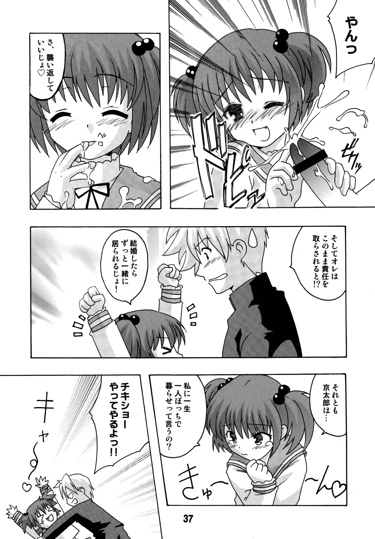 [Shinohara Heavy Industry (Various)] SAKIX (Saki) [Digital] Bildnummer 36