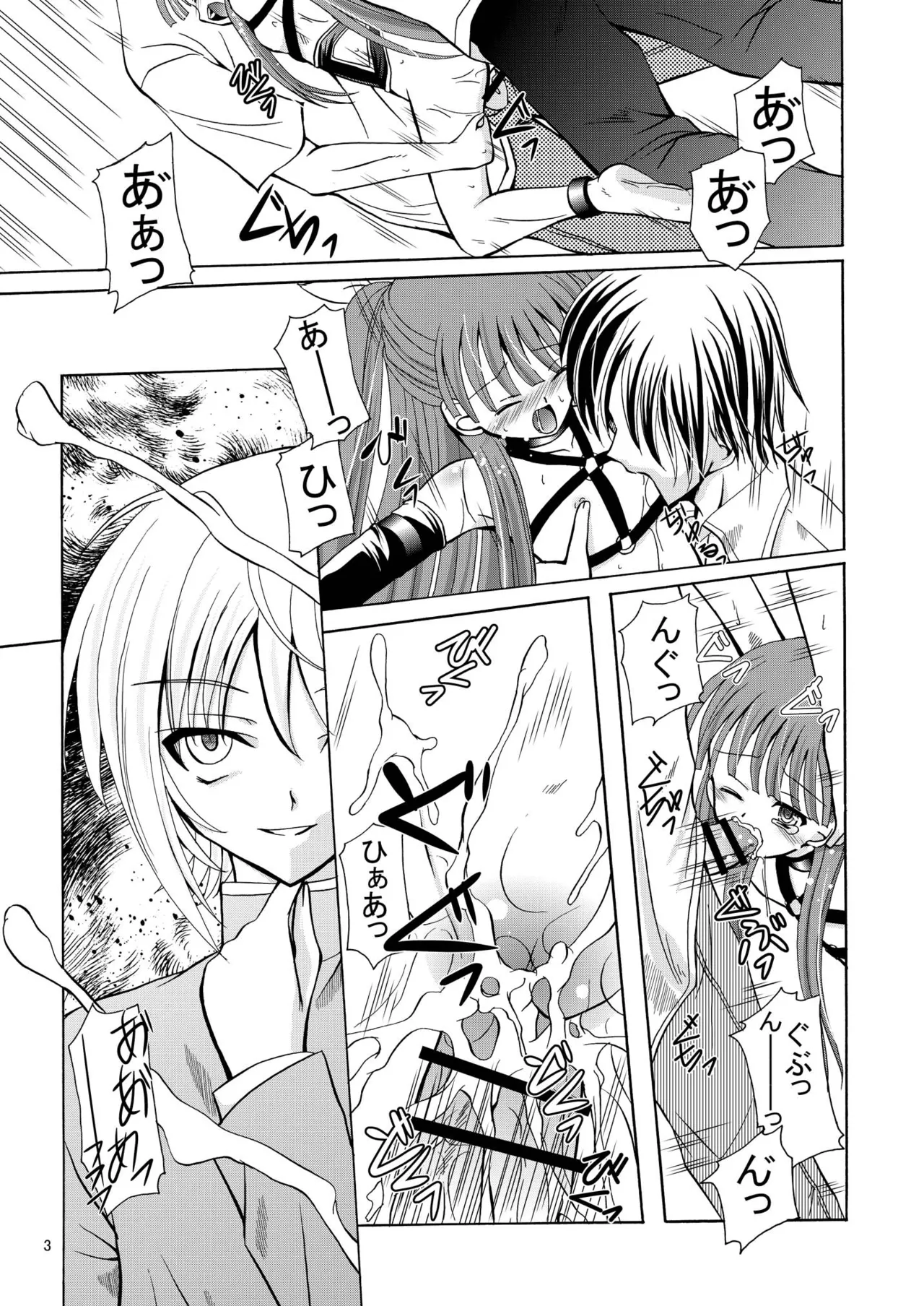 [Cartagra (Kugami Angning)] ARCANUMS14 Annya5 (Mahou Sensei Negima!) [Digital] изображение № 2