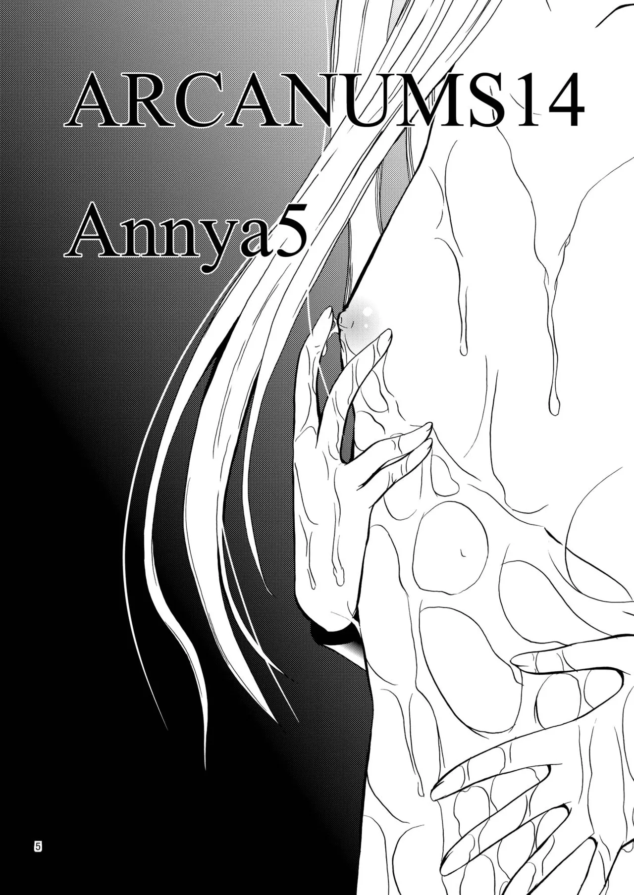 [Cartagra (Kugami Angning)] ARCANUMS14 Annya5 (Mahou Sensei Negima!) [Digital] изображение № 4