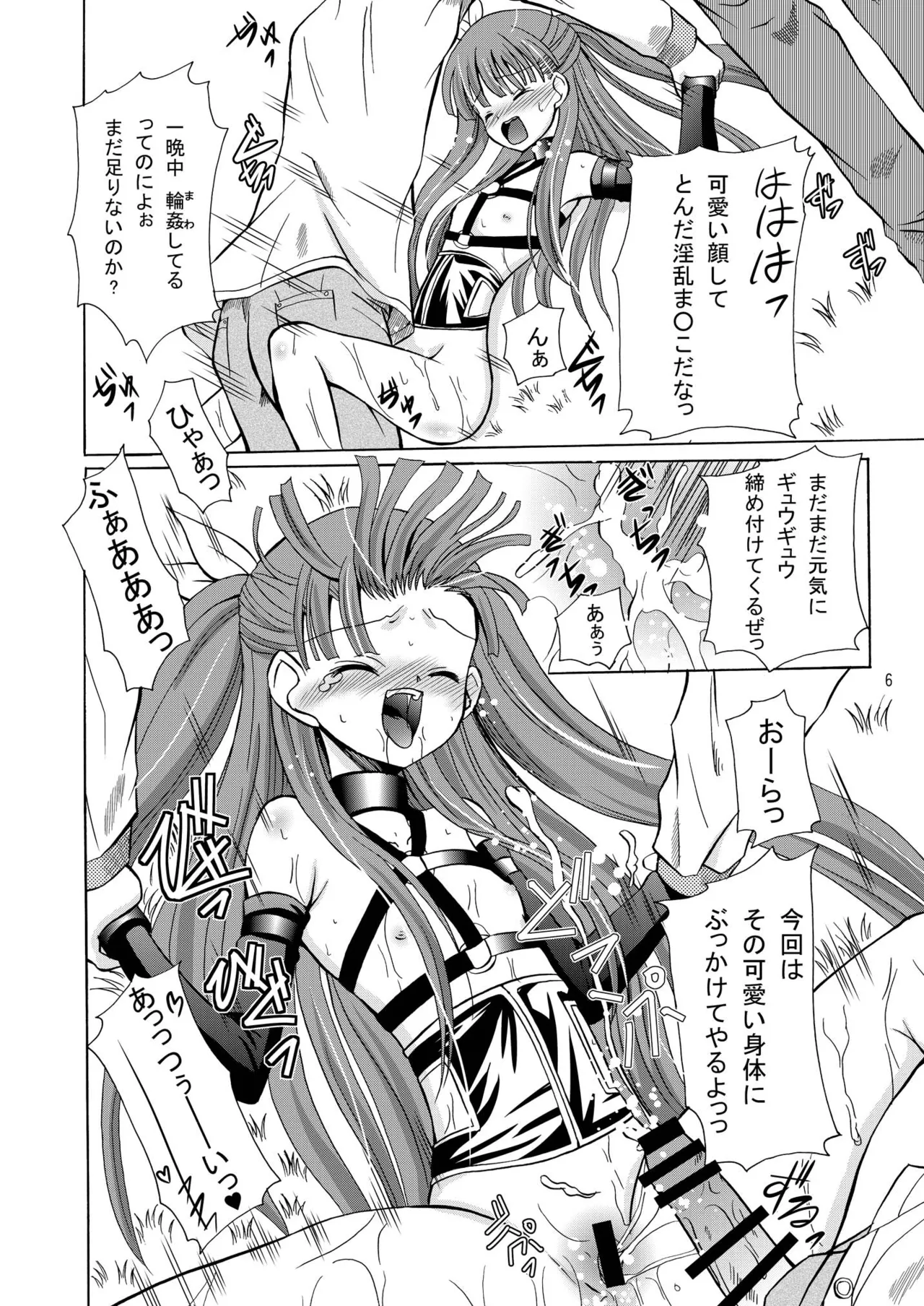 [Cartagra (Kugami Angning)] ARCANUMS14 Annya5 (Mahou Sensei Negima!) [Digital] изображение № 5