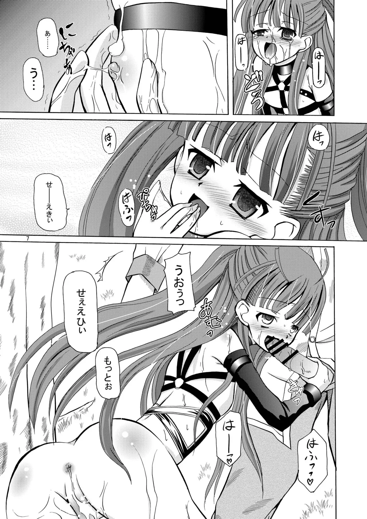 [Cartagra (Kugami Angning)] ARCANUMS14 Annya5 (Mahou Sensei Negima!) [Digital] изображение № 6