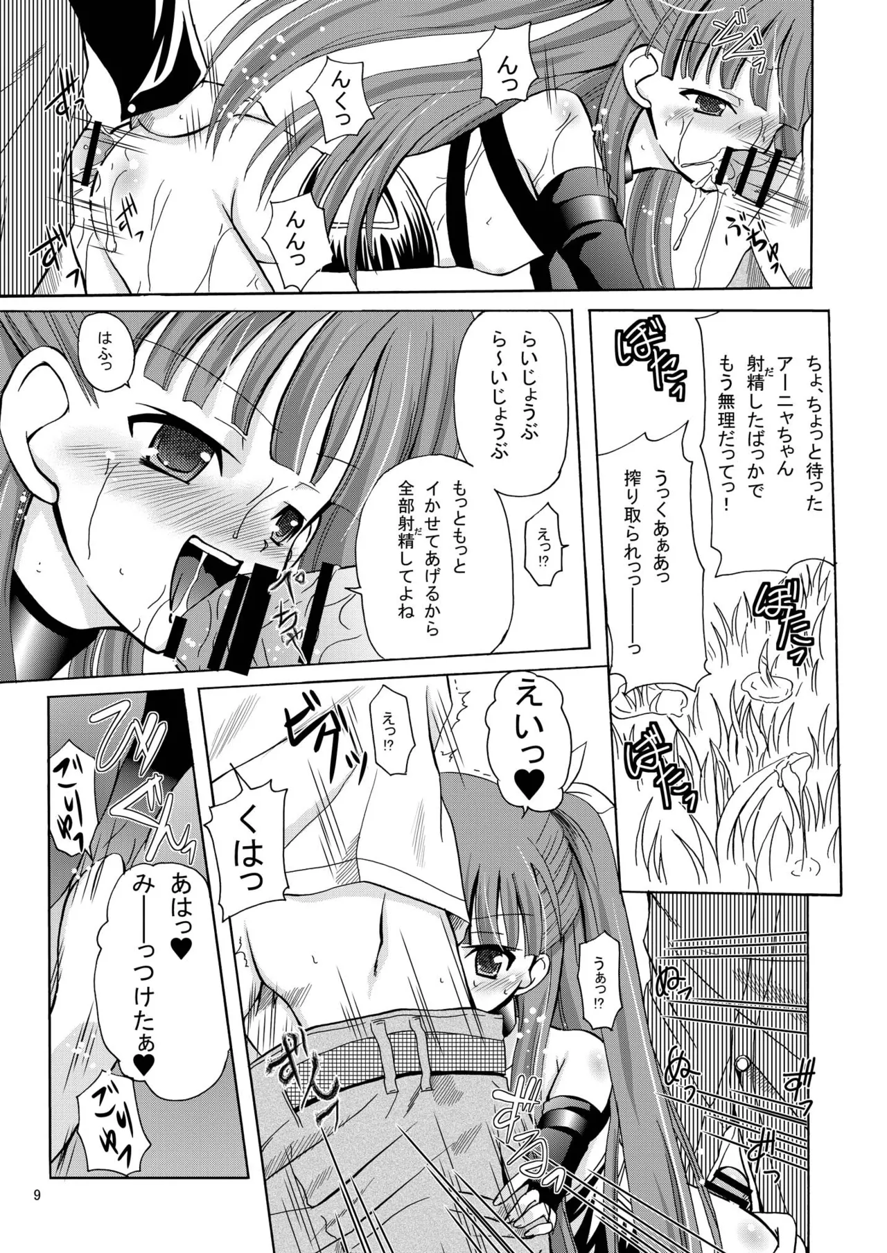 [Cartagra (Kugami Angning)] ARCANUMS14 Annya5 (Mahou Sensei Negima!) [Digital] изображение № 8