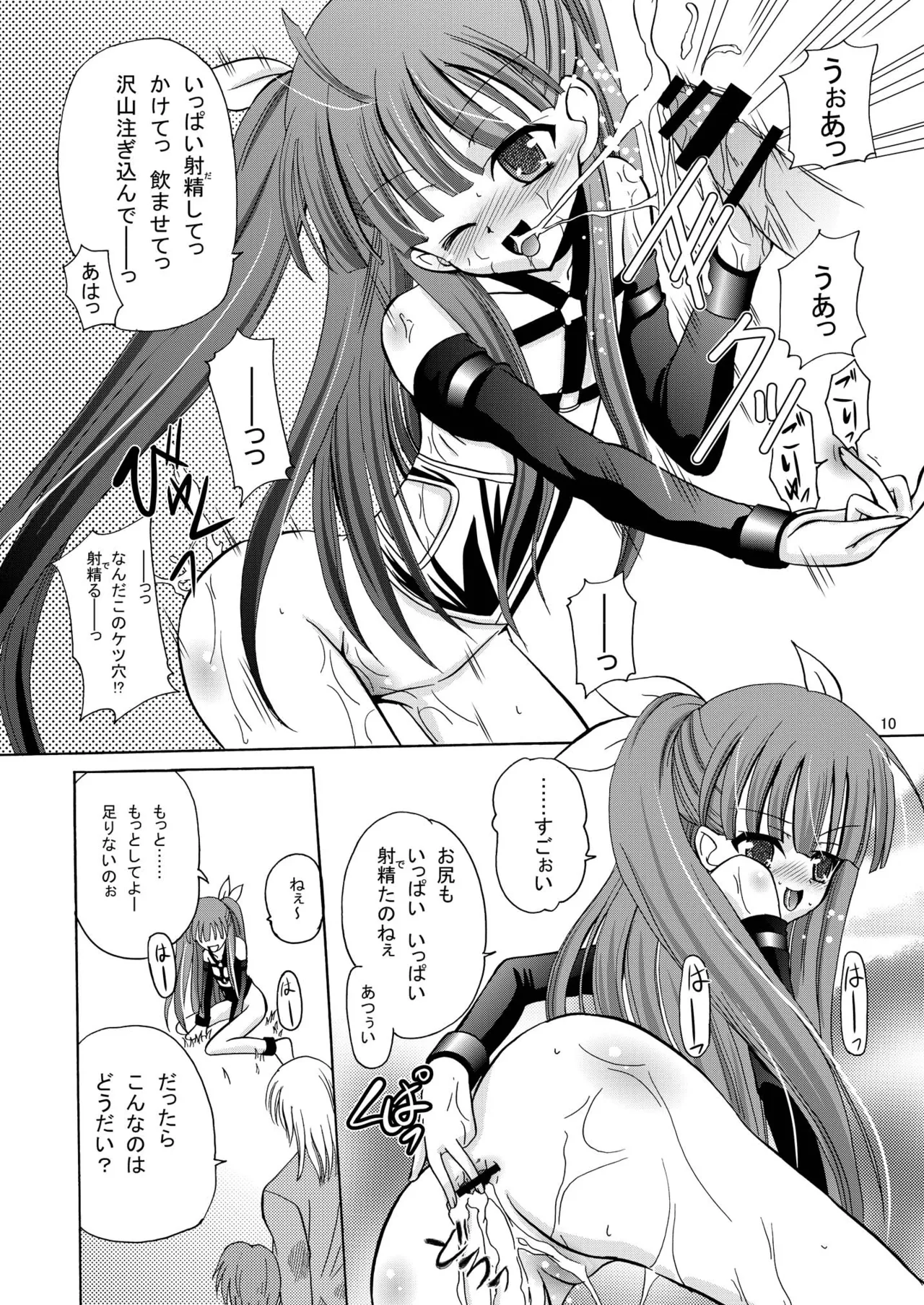 [Cartagra (Kugami Angning)] ARCANUMS14 Annya5 (Mahou Sensei Negima!) [Digital] изображение № 9