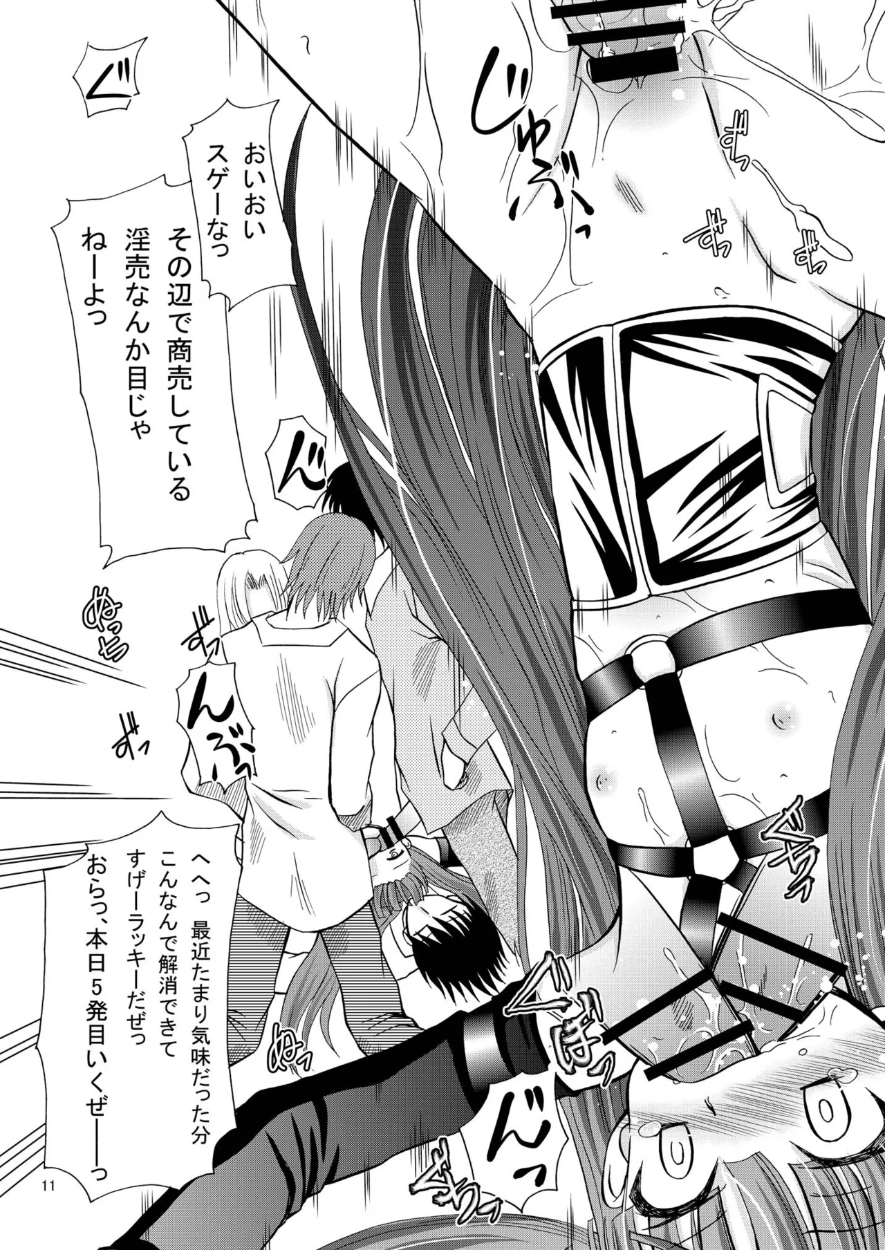 [Cartagra (Kugami Angning)] ARCANUMS14 Annya5 (Mahou Sensei Negima!) [Digital] изображение № 10