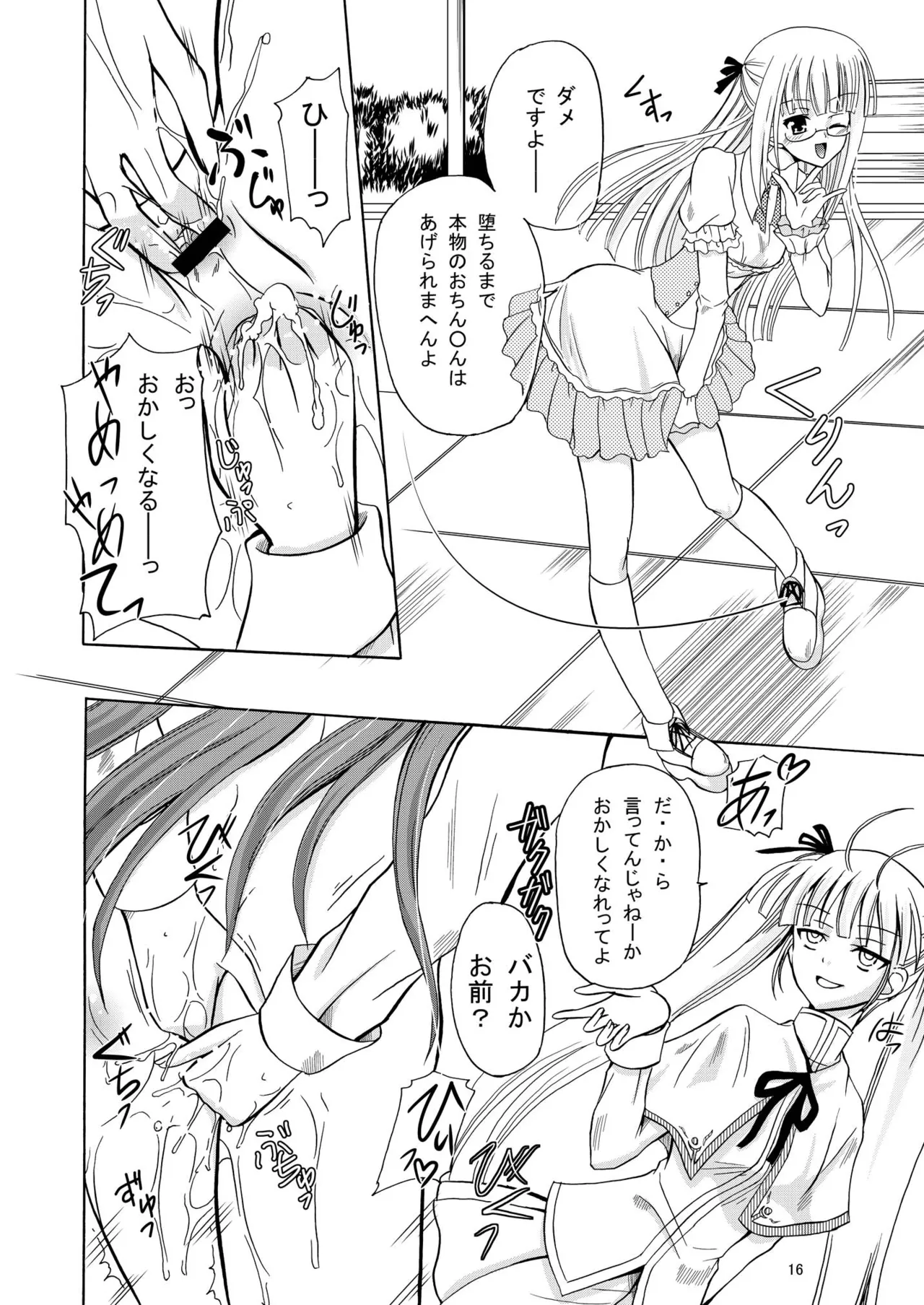 [Cartagra (Kugami Angning)] ARCANUMS14 Annya5 (Mahou Sensei Negima!) [Digital] изображение № 15