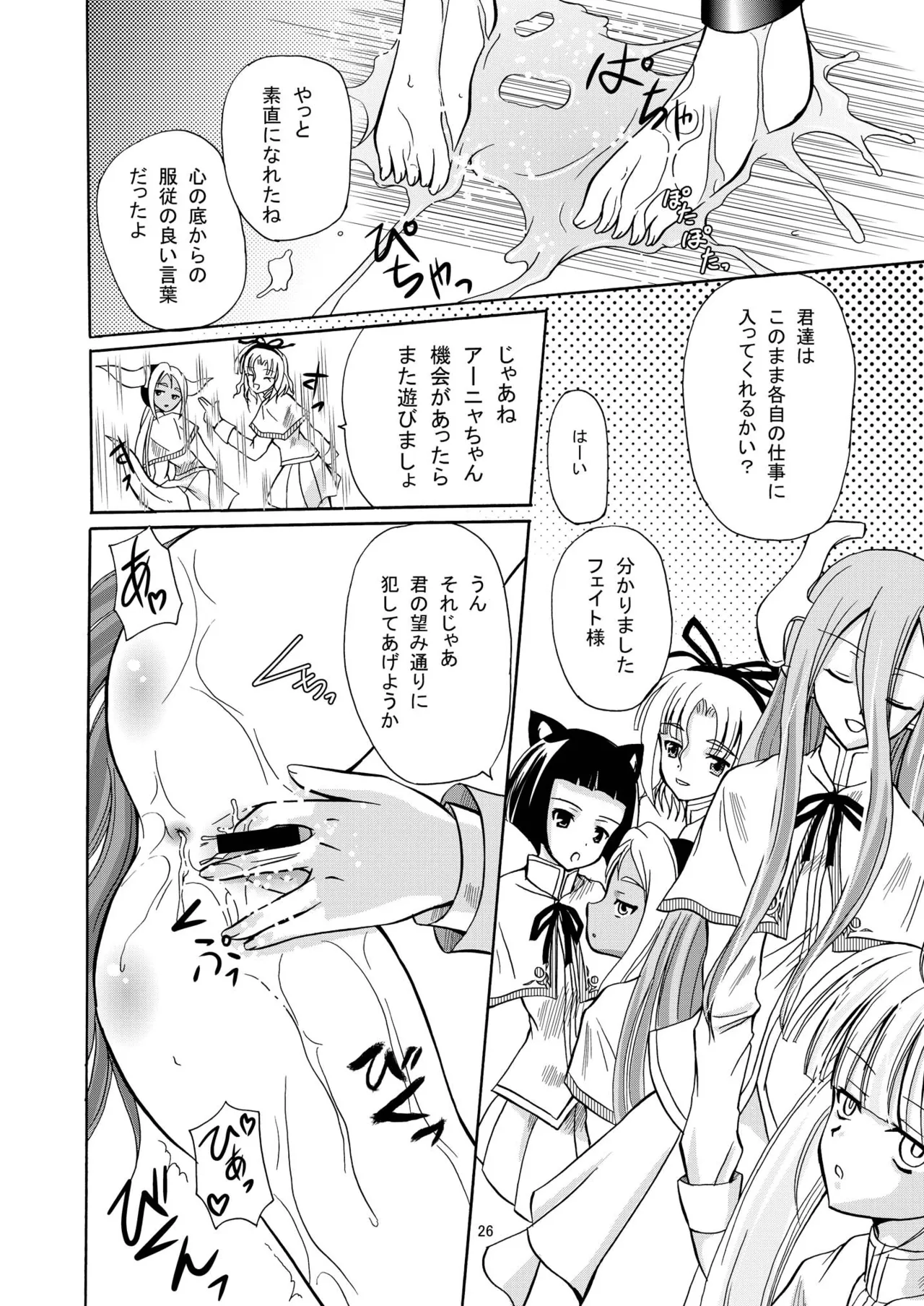 [Cartagra (Kugami Angning)] ARCANUMS14 Annya5 (Mahou Sensei Negima!) [Digital] изображение № 25