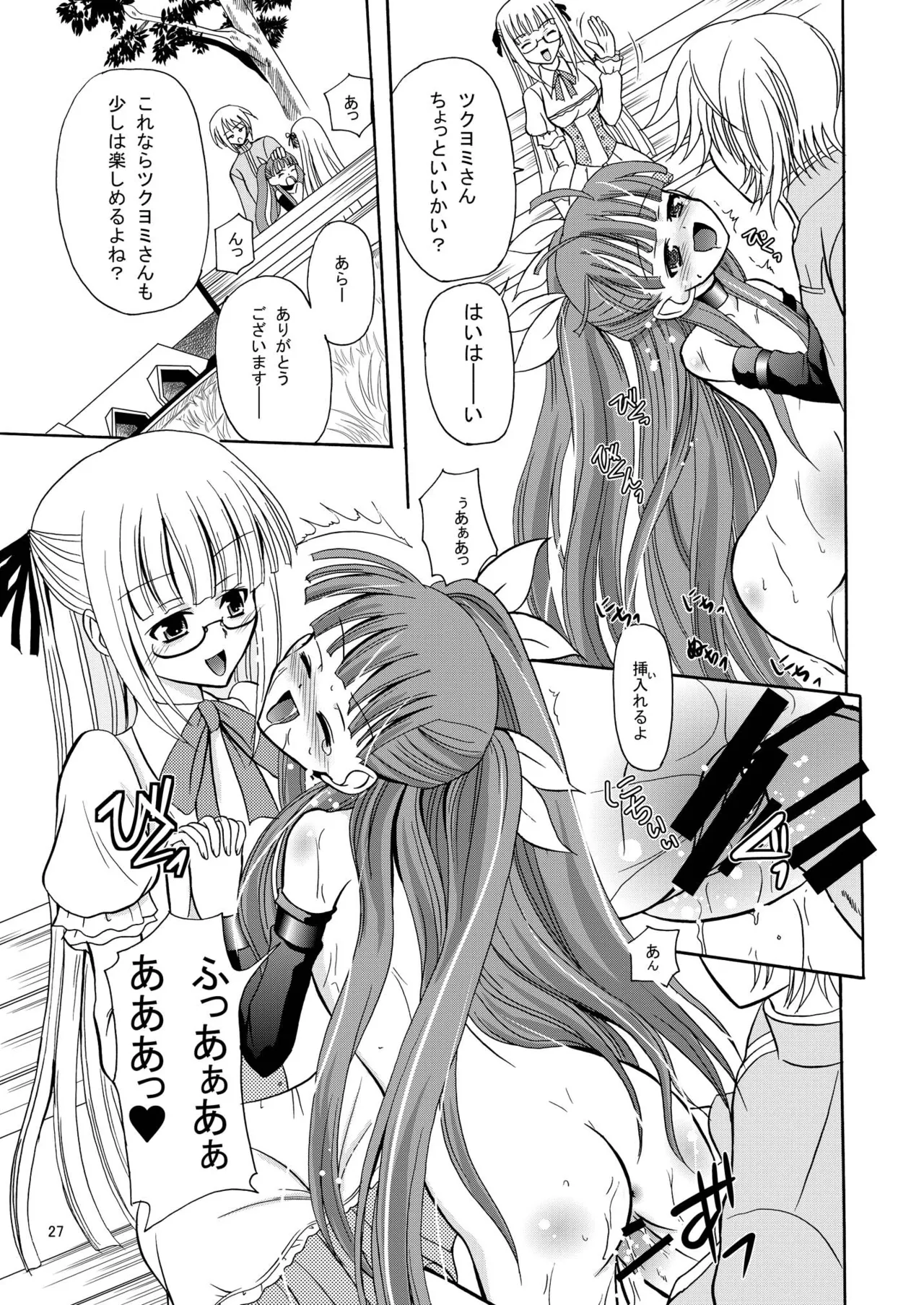 [Cartagra (Kugami Angning)] ARCANUMS14 Annya5 (Mahou Sensei Negima!) [Digital] изображение № 26