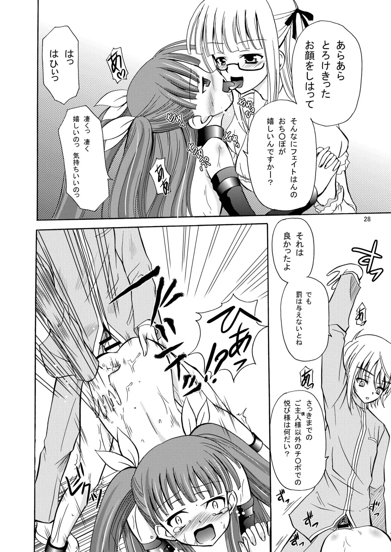 [Cartagra (Kugami Angning)] ARCANUMS14 Annya5 (Mahou Sensei Negima!) [Digital] изображение № 27