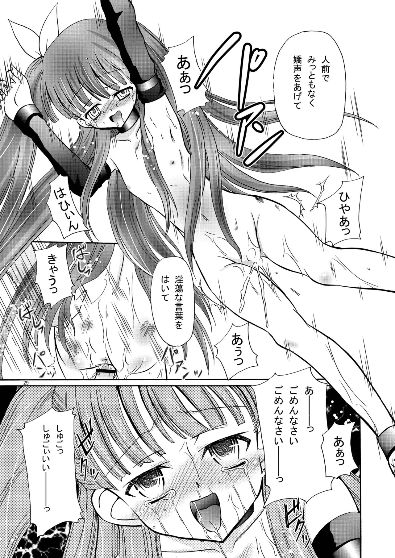 [Cartagra (Kugami Angning)] ARCANUMS14 Annya5 (Mahou Sensei Negima!) [Digital] изображение № 28