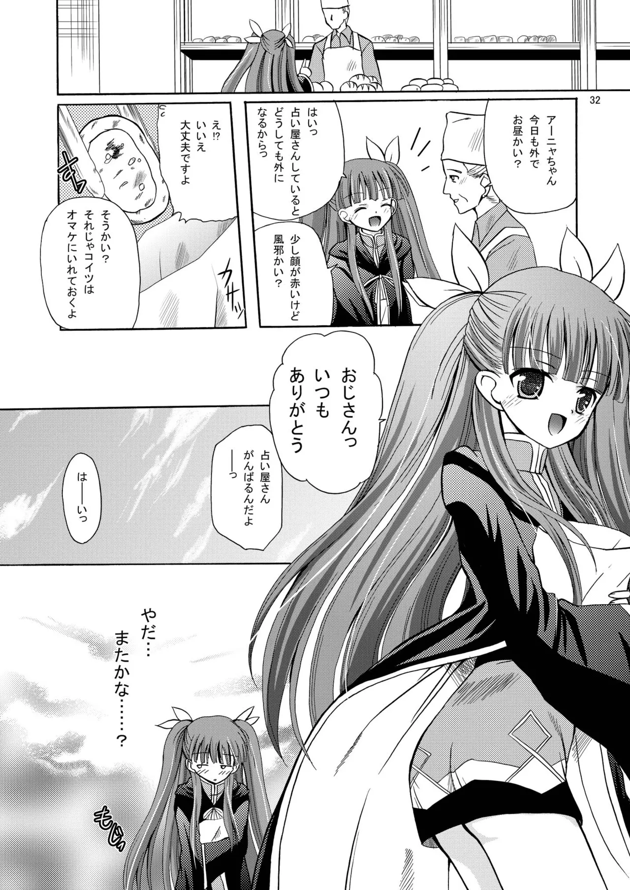 [Cartagra (Kugami Angning)] ARCANUMS14 Annya5 (Mahou Sensei Negima!) [Digital] изображение № 31