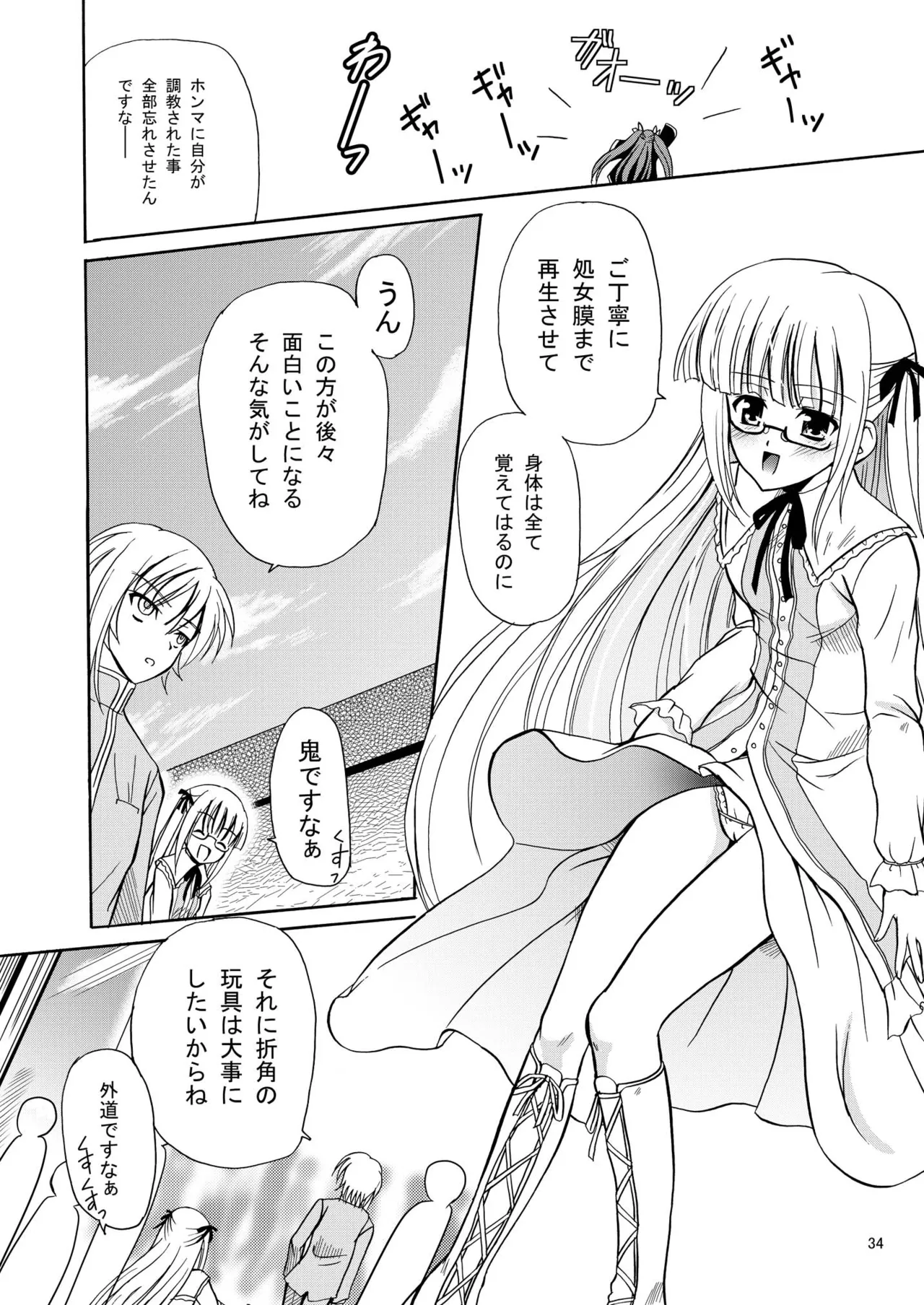 [Cartagra (Kugami Angning)] ARCANUMS14 Annya5 (Mahou Sensei Negima!) [Digital] изображение № 33