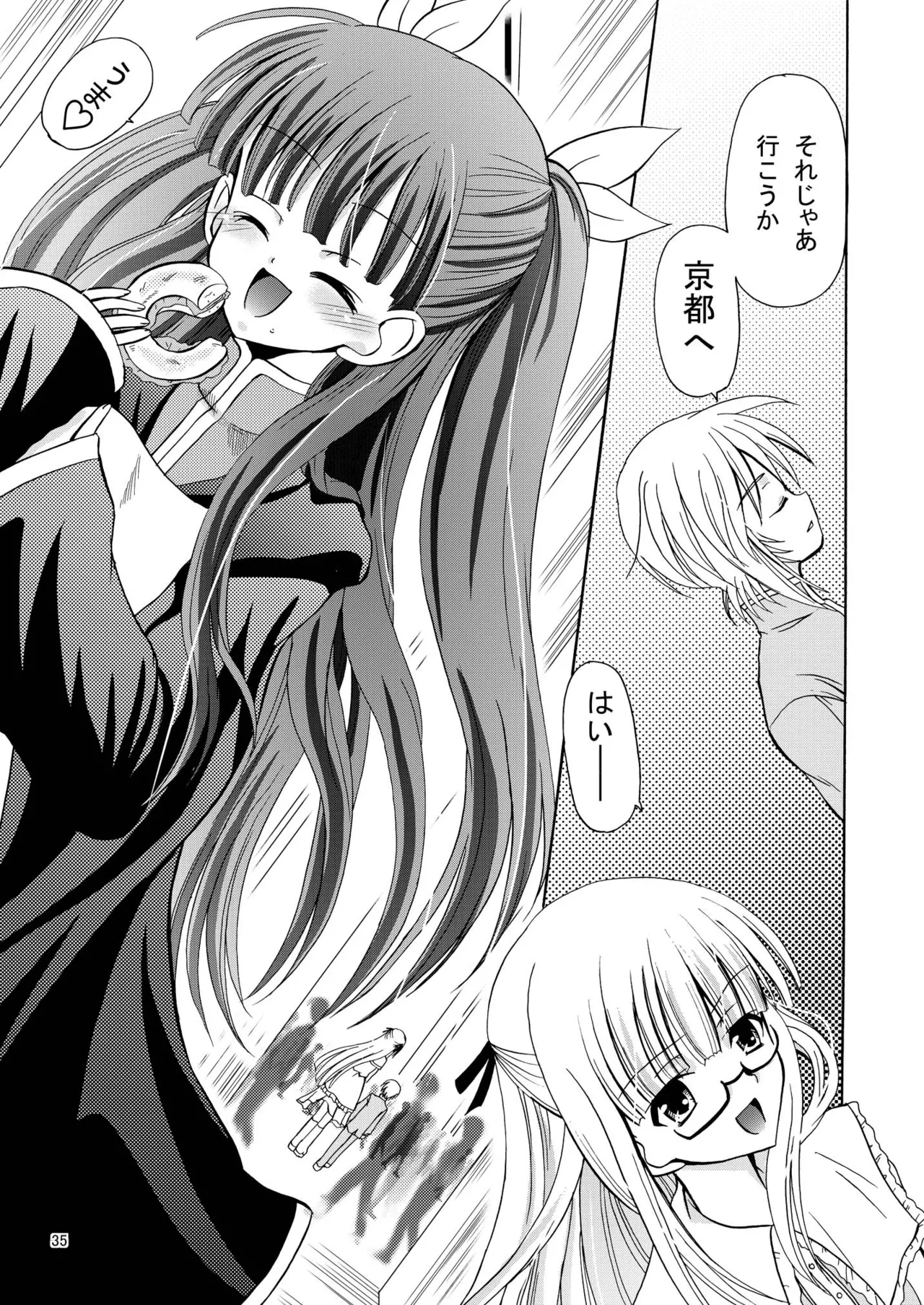 [Cartagra (Kugami Angning)] ARCANUMS14 Annya5 (Mahou Sensei Negima!) [Digital] изображение № 34