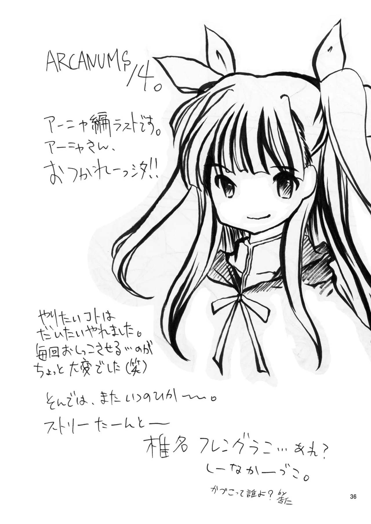 [Cartagra (Kugami Angning)] ARCANUMS14 Annya5 (Mahou Sensei Negima!) [Digital] изображение № 35