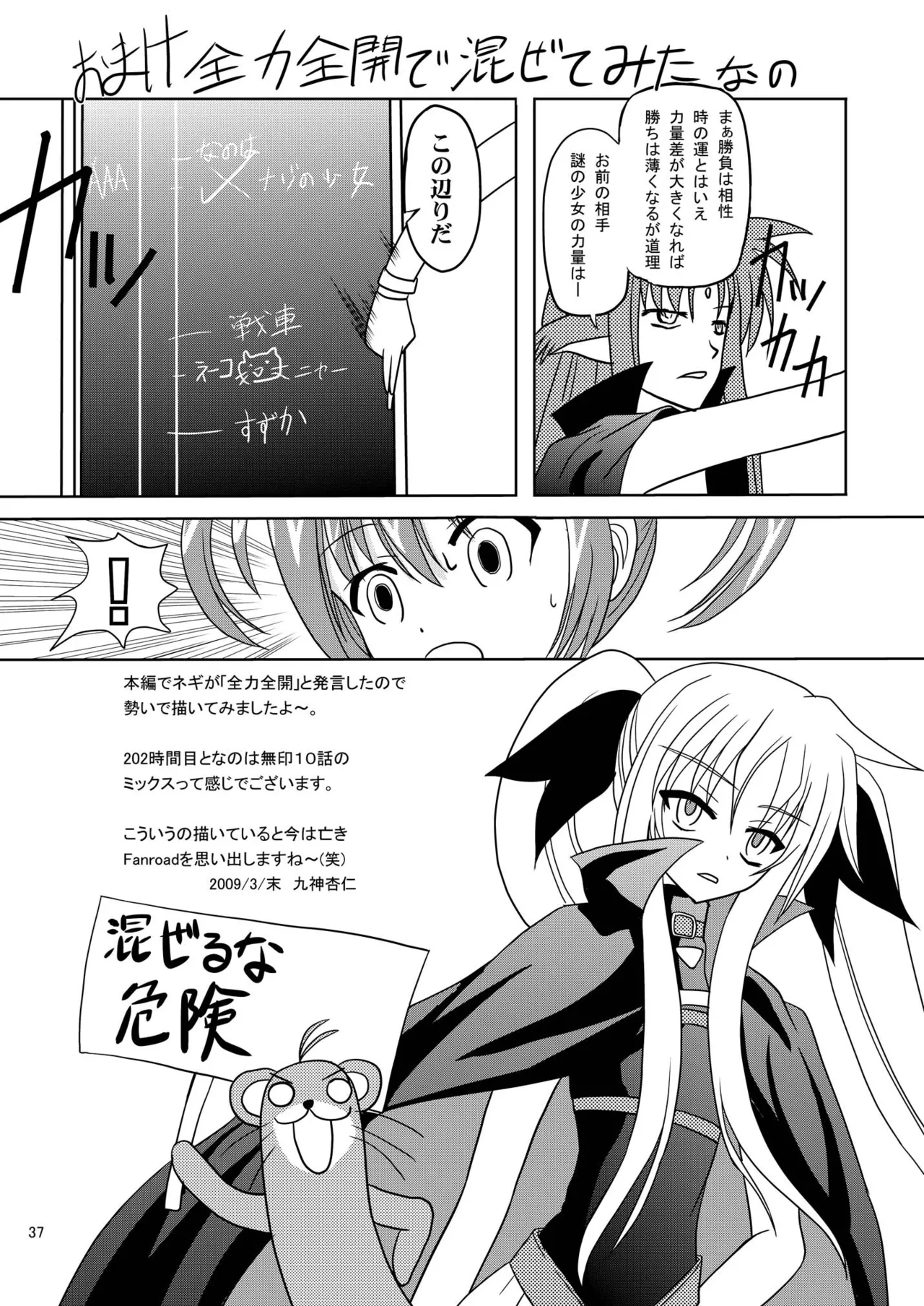 [Cartagra (Kugami Angning)] ARCANUMS14 Annya5 (Mahou Sensei Negima!) [Digital] изображение № 36