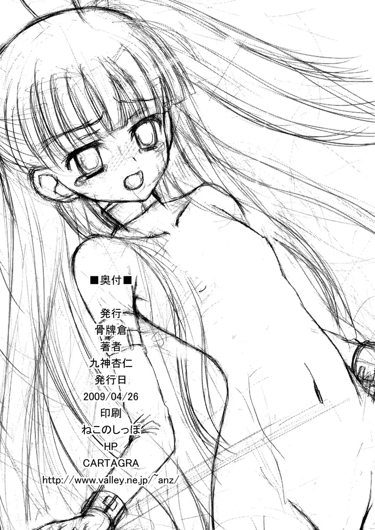 [Cartagra (Kugami Angning)] ARCANUMS14 Annya5 (Mahou Sensei Negima!) [Digital] изображение № 37