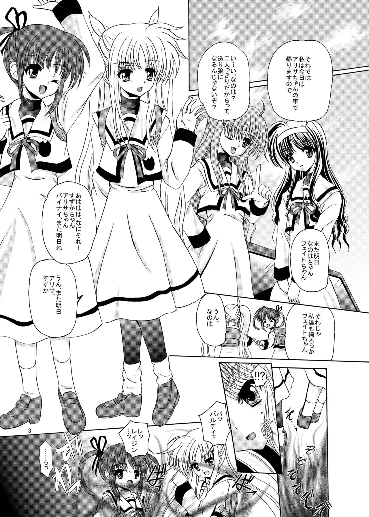 [Cartagra (Kugami Angning)] ARCANUMS11 SIDE:F (Mahou Shoujo Lyrical Nanoha) [Digital] numero di immagine  2