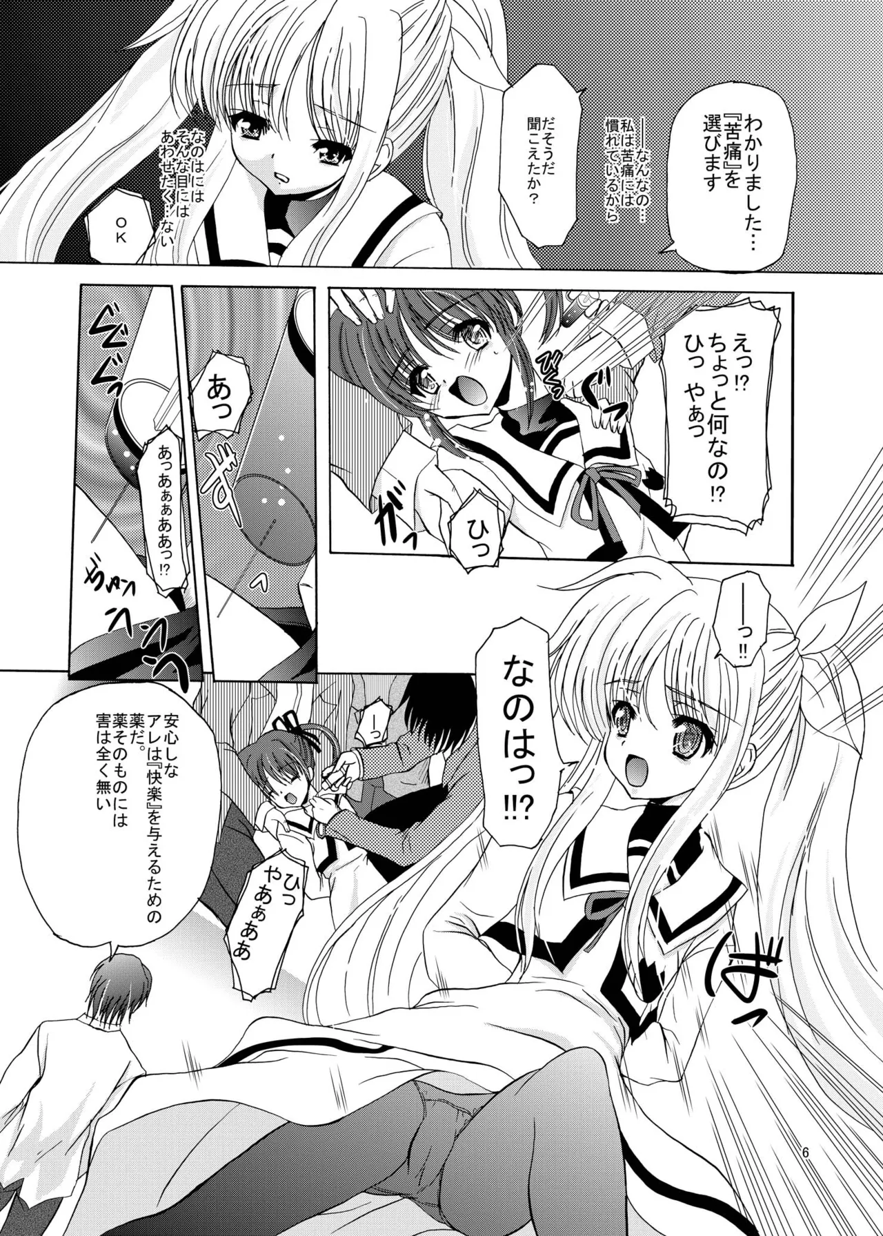 [Cartagra (Kugami Angning)] ARCANUMS11 SIDE:F (Mahou Shoujo Lyrical Nanoha) [Digital] numero di immagine  5