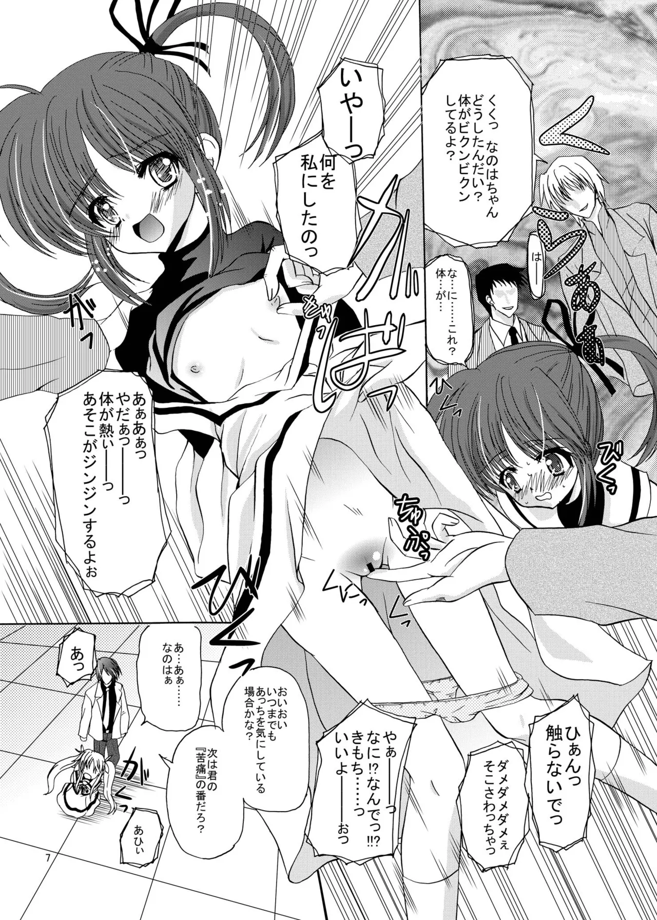 [Cartagra (Kugami Angning)] ARCANUMS11 SIDE:F (Mahou Shoujo Lyrical Nanoha) [Digital] numero di immagine  6