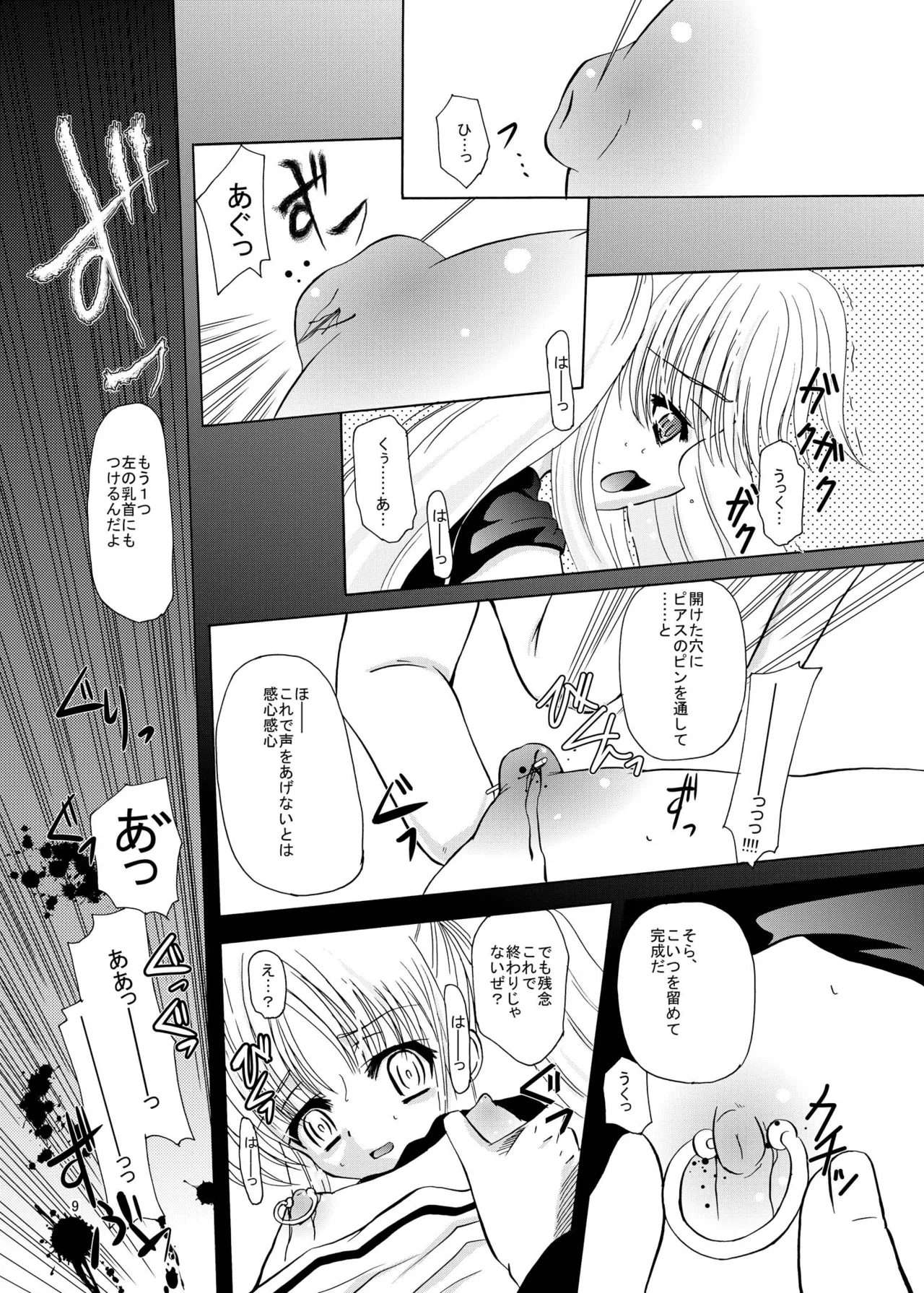 [Cartagra (Kugami Angning)] ARCANUMS11 SIDE:F (Mahou Shoujo Lyrical Nanoha) [Digital] numero di immagine  8