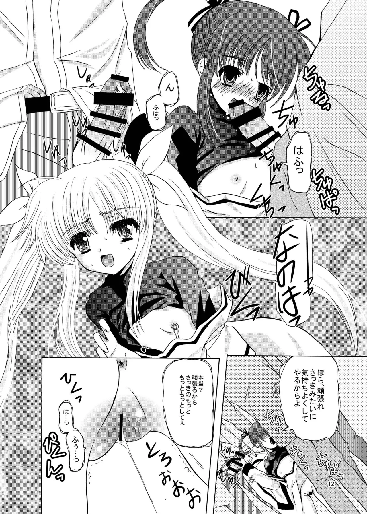 [Cartagra (Kugami Angning)] ARCANUMS11 SIDE:F (Mahou Shoujo Lyrical Nanoha) [Digital] numero di immagine  11