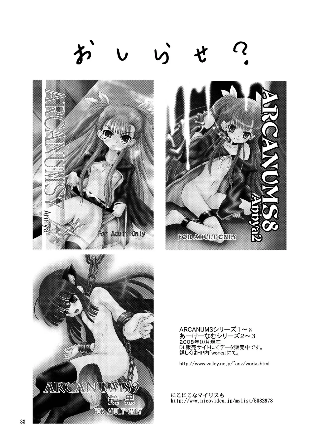 [Cartagra (Kugami Angning)] ARCANUMS11 SIDE:F (Mahou Shoujo Lyrical Nanoha) [Digital] numero di immagine  32