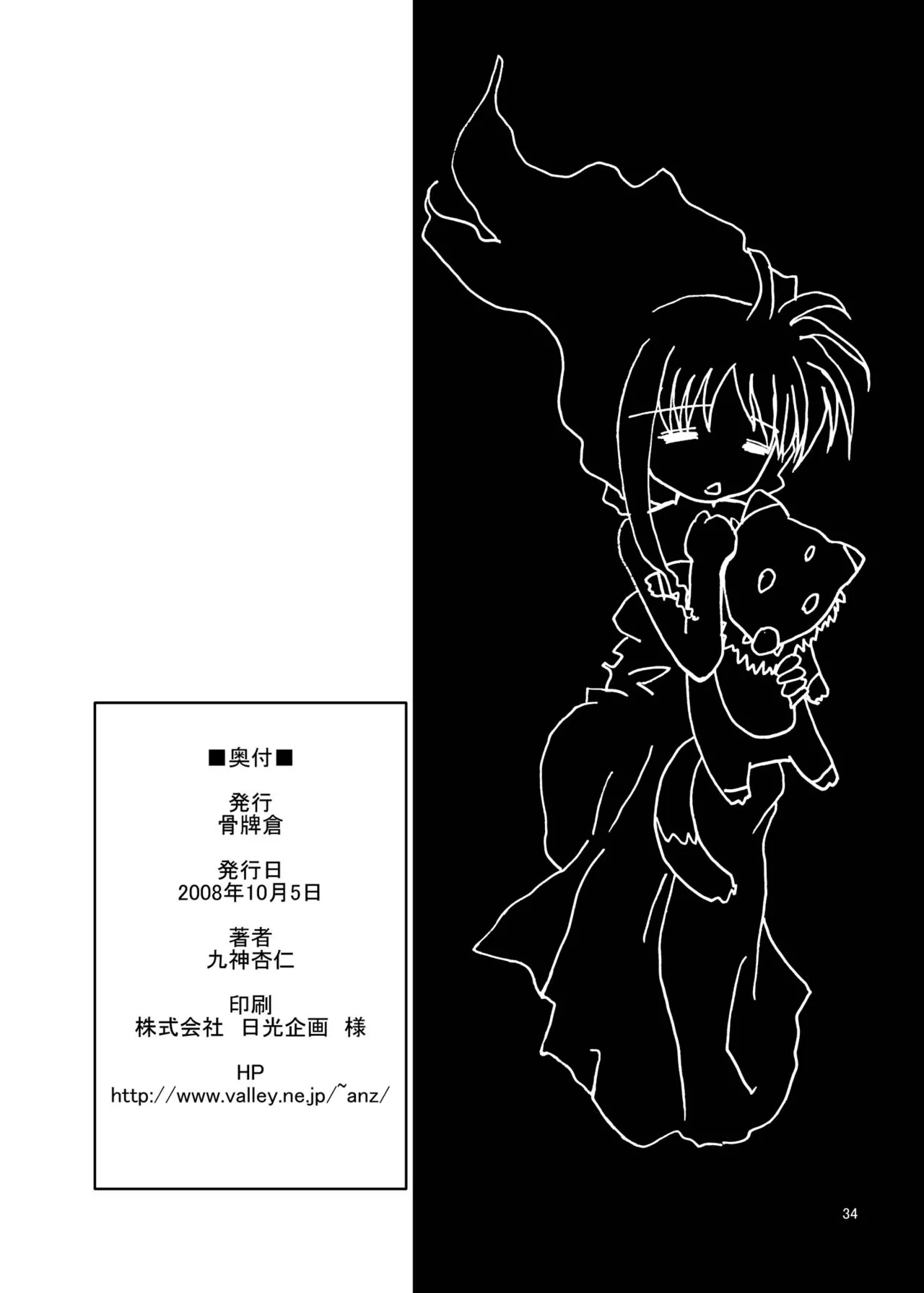 [Cartagra (Kugami Angning)] ARCANUMS11 SIDE:F (Mahou Shoujo Lyrical Nanoha) [Digital] numero di immagine  33