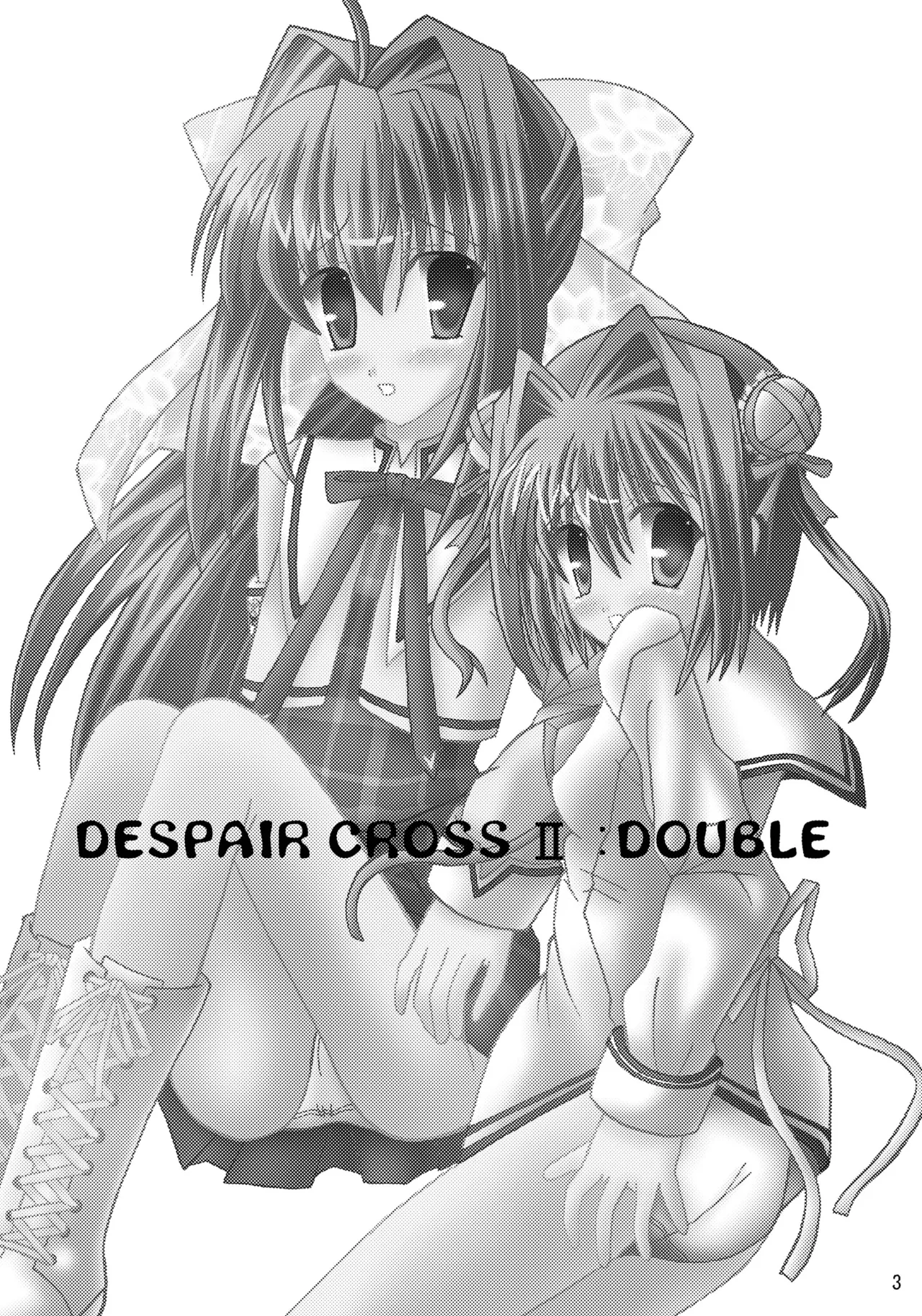 [Ajinori (Satou Kimiatsu)] DESPAIR CROSS II: DOUBLE (D.C.II ~Da Capo II~) [Digital] изображение № 2