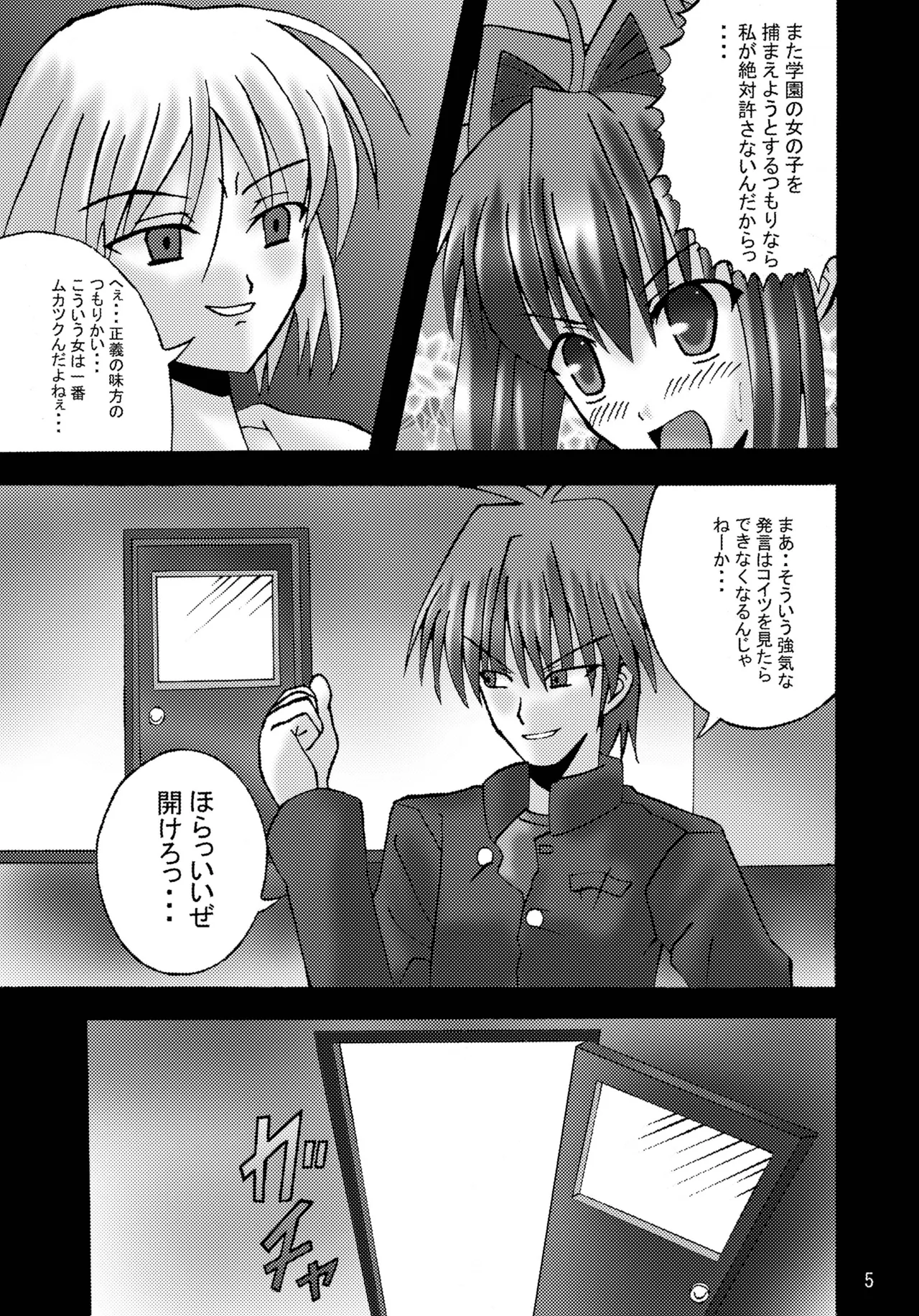 [Ajinori (Satou Kimiatsu)] DESPAIR CROSS II: DOUBLE (D.C.II ~Da Capo II~) [Digital] изображение № 4