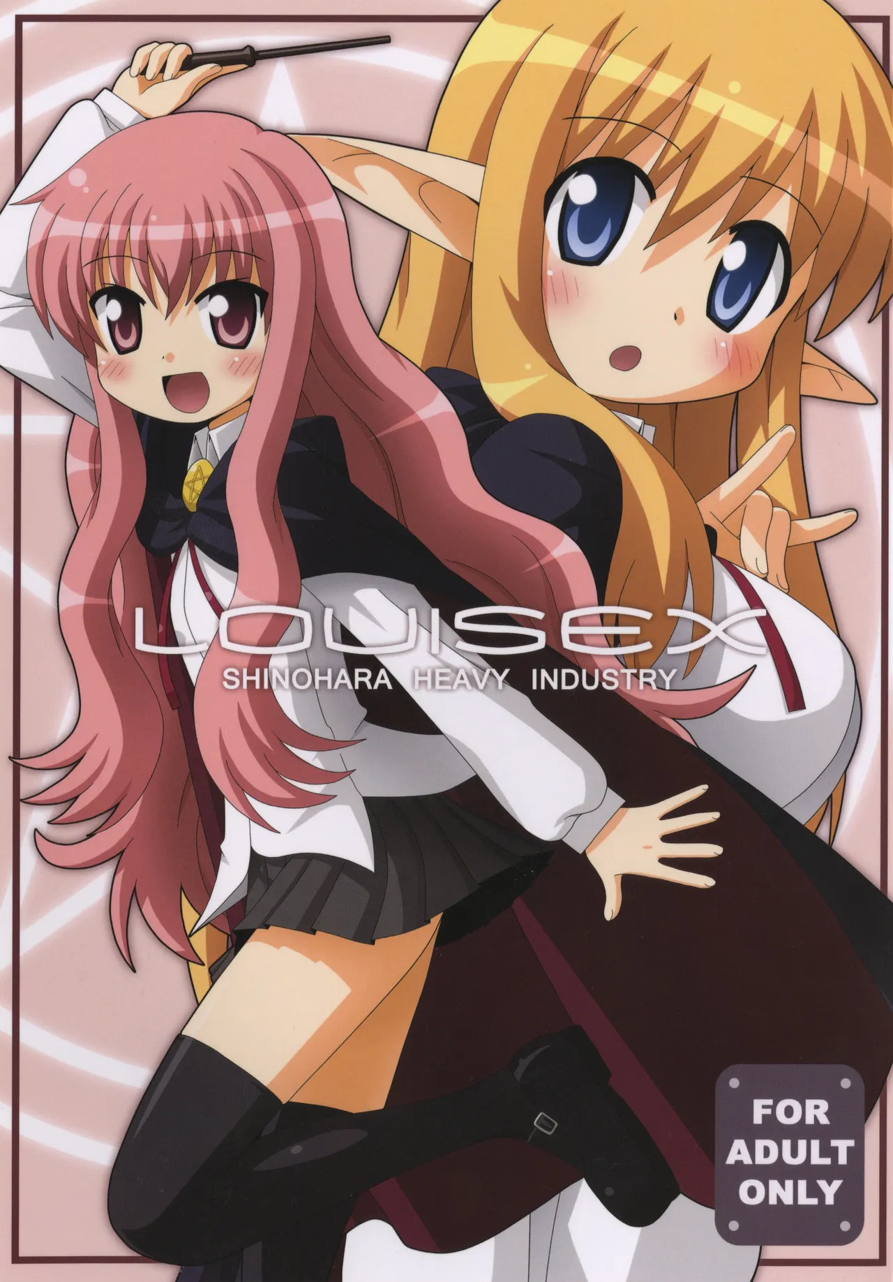 [Shinohara Heavy Industry (Various)] Louisex (Zero no Tsukaima) [Digital] Bildnummer 1