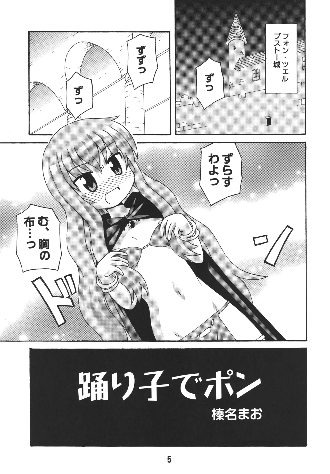 [Shinohara Heavy Industry (Various)] Louisex (Zero no Tsukaima) [Digital] Bildnummer 4