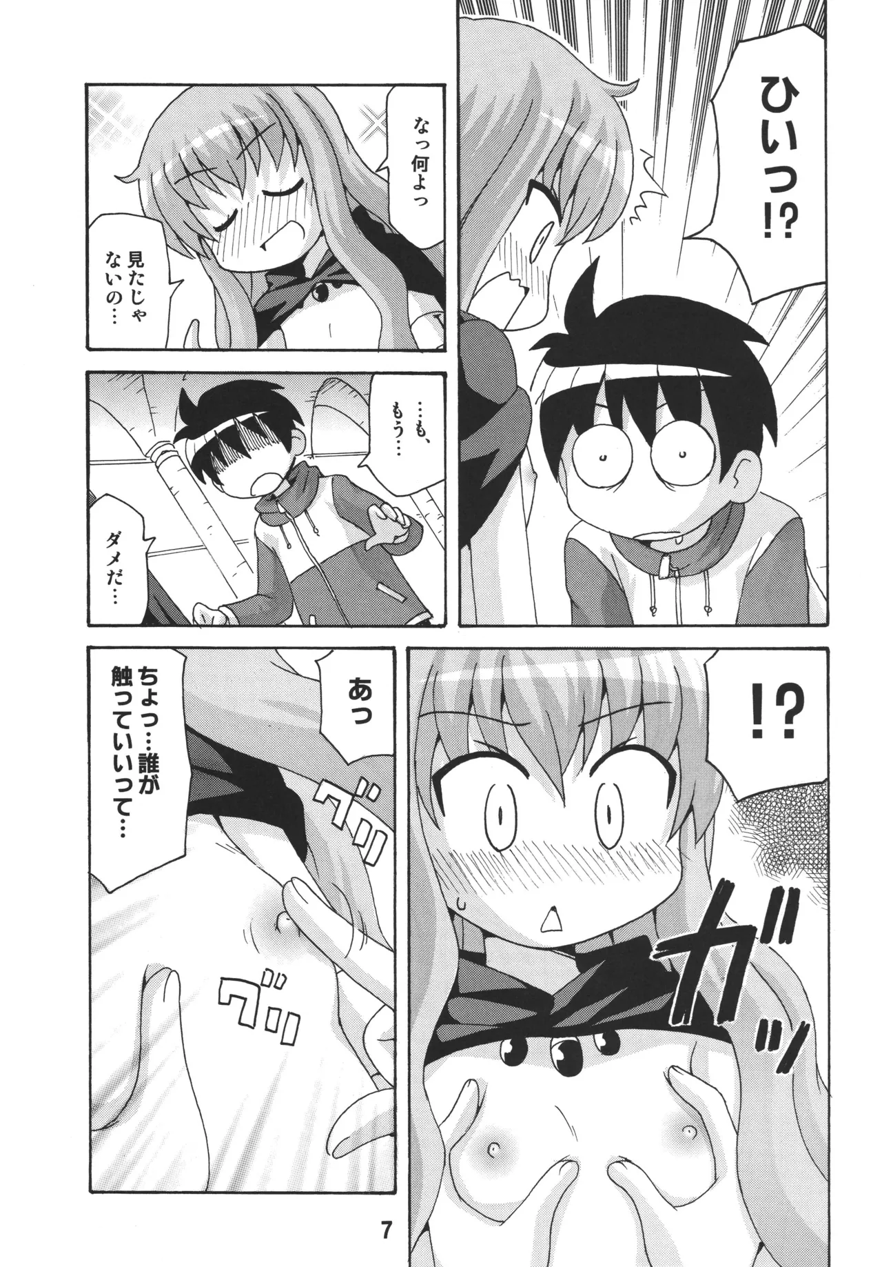 [Shinohara Heavy Industry (Various)] Louisex (Zero no Tsukaima) [Digital] Bildnummer 6