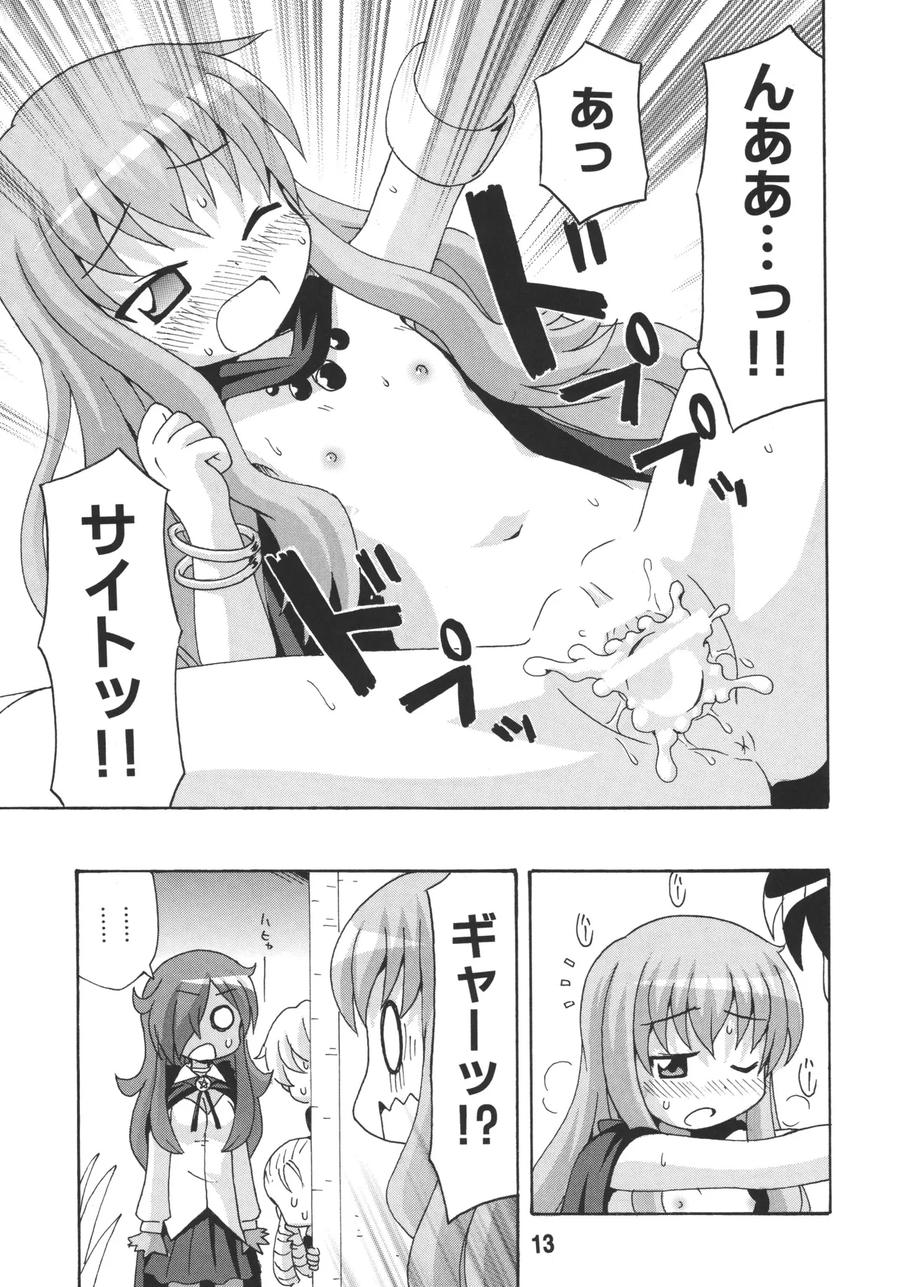 [Shinohara Heavy Industry (Various)] Louisex (Zero no Tsukaima) [Digital] Bildnummer 12